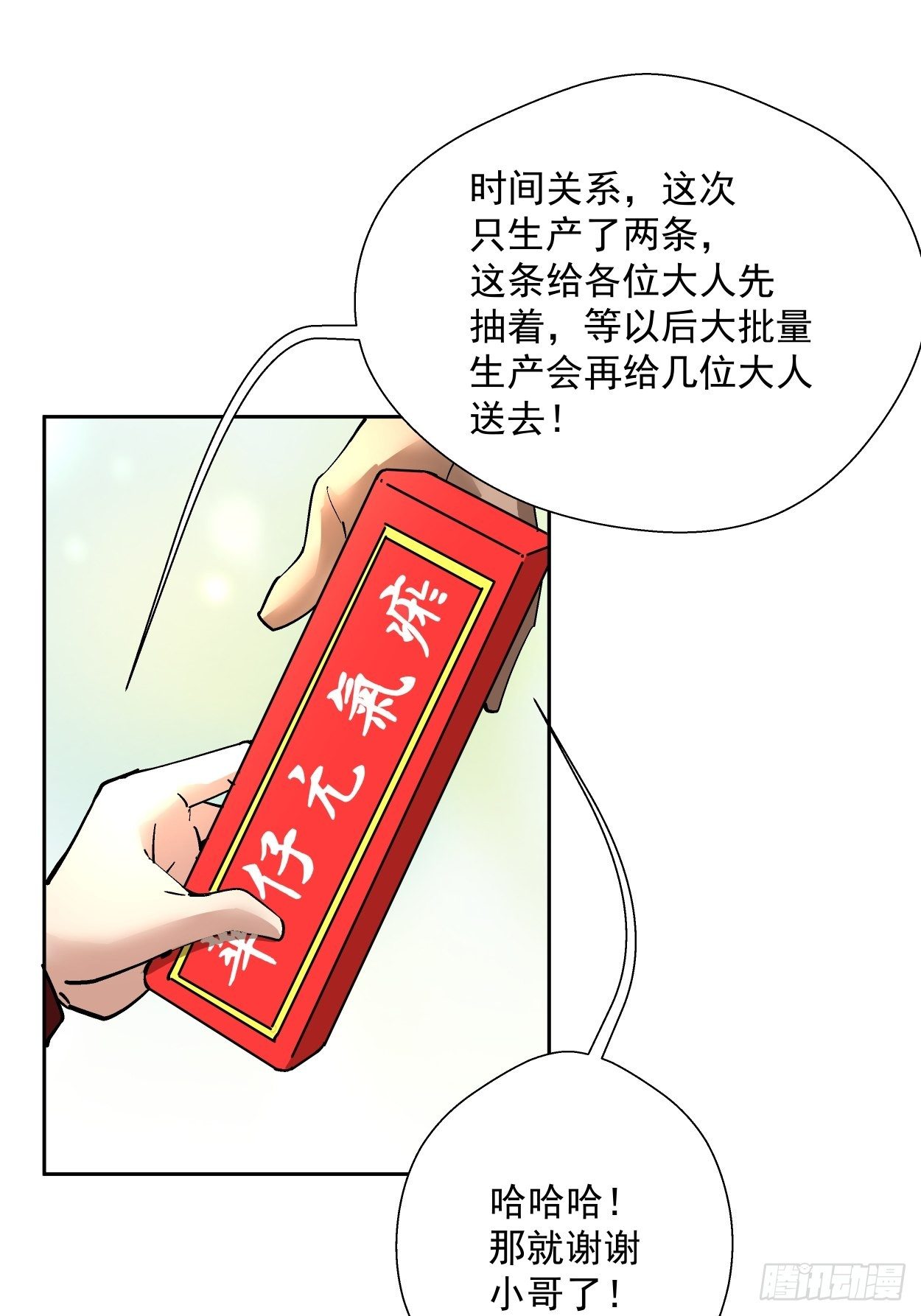 第二十八回 王者好声音18