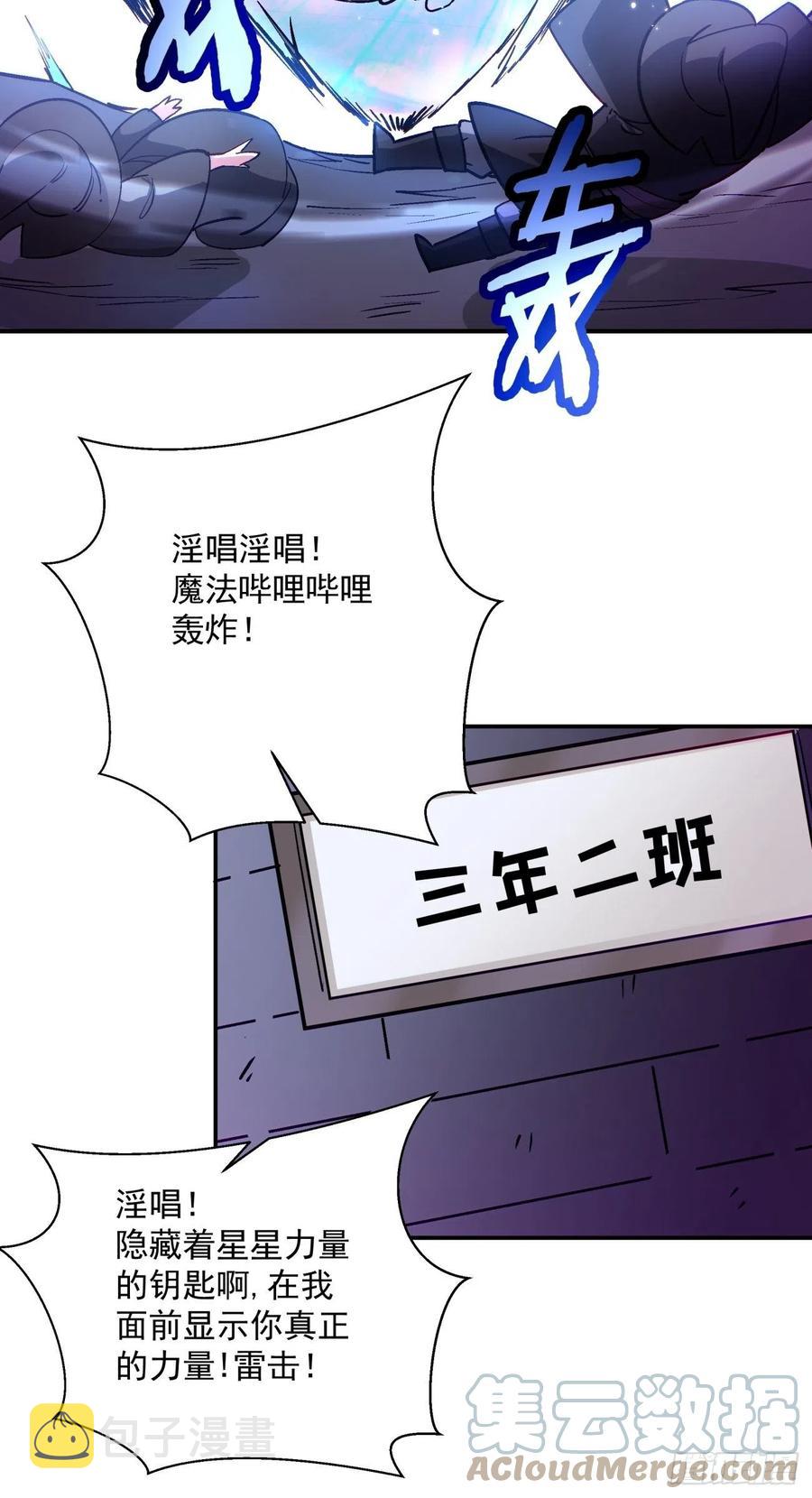 第七十四回 老师39