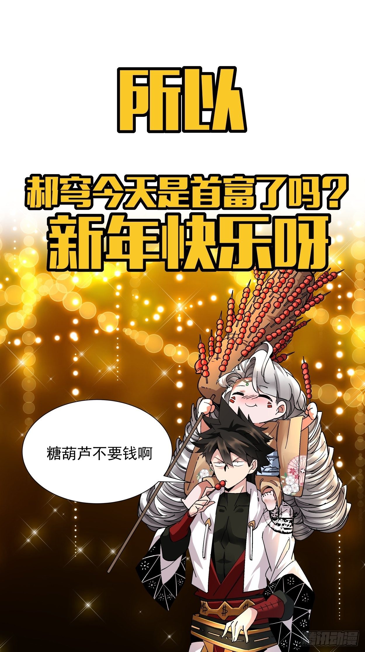 第十回 巅峰对决74