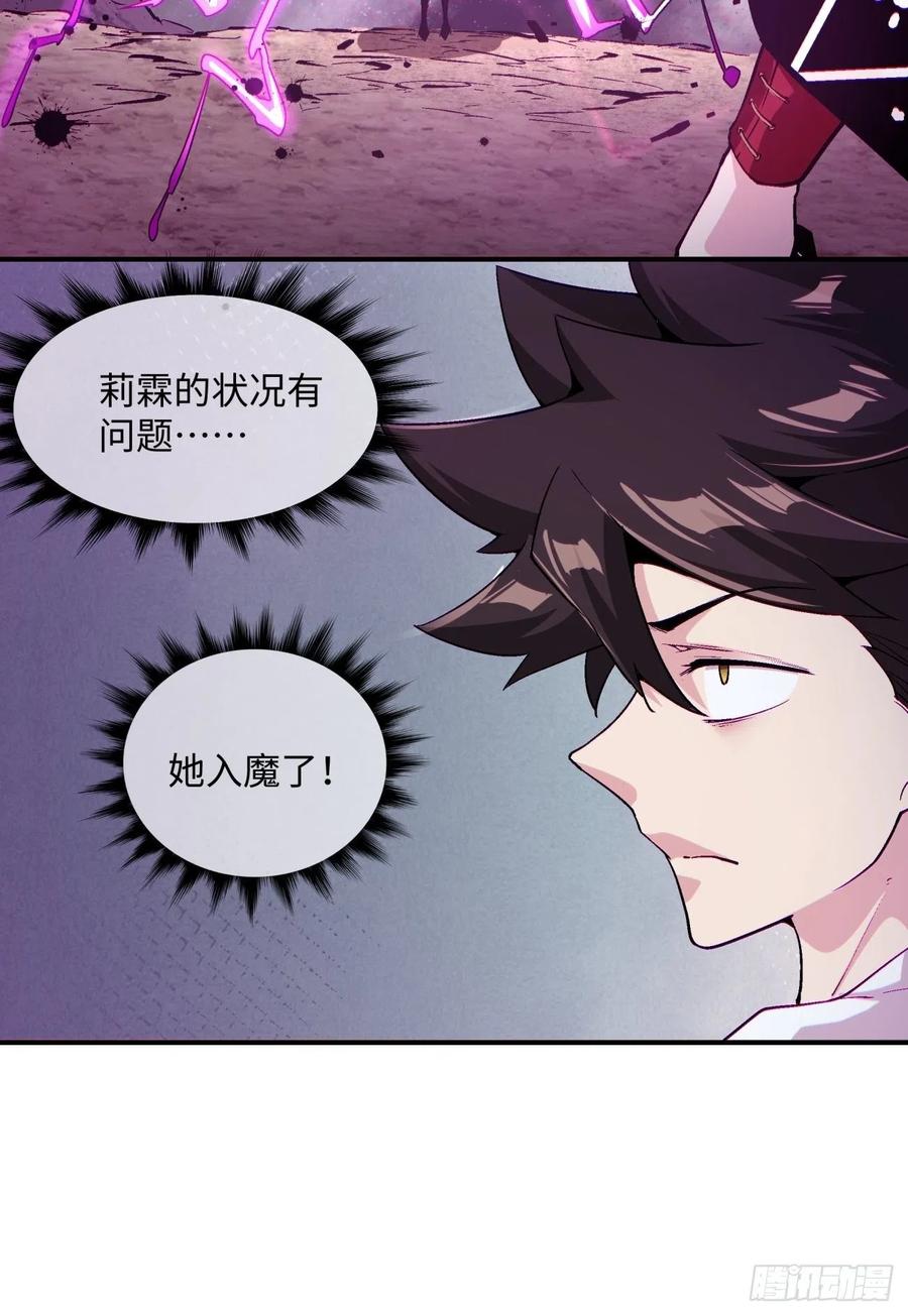 第八十八回 快把门关上9