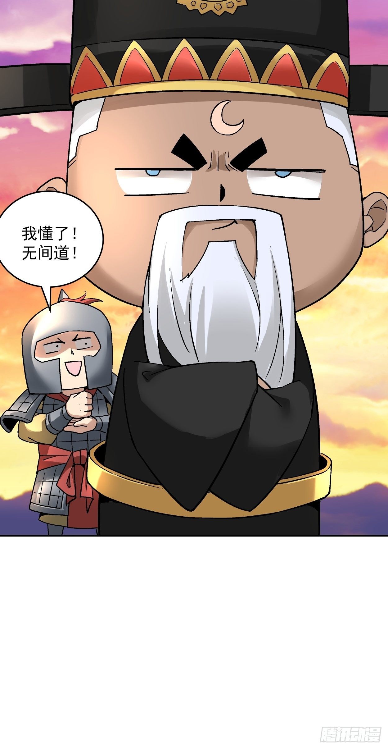 第三十五回 不堪一击38