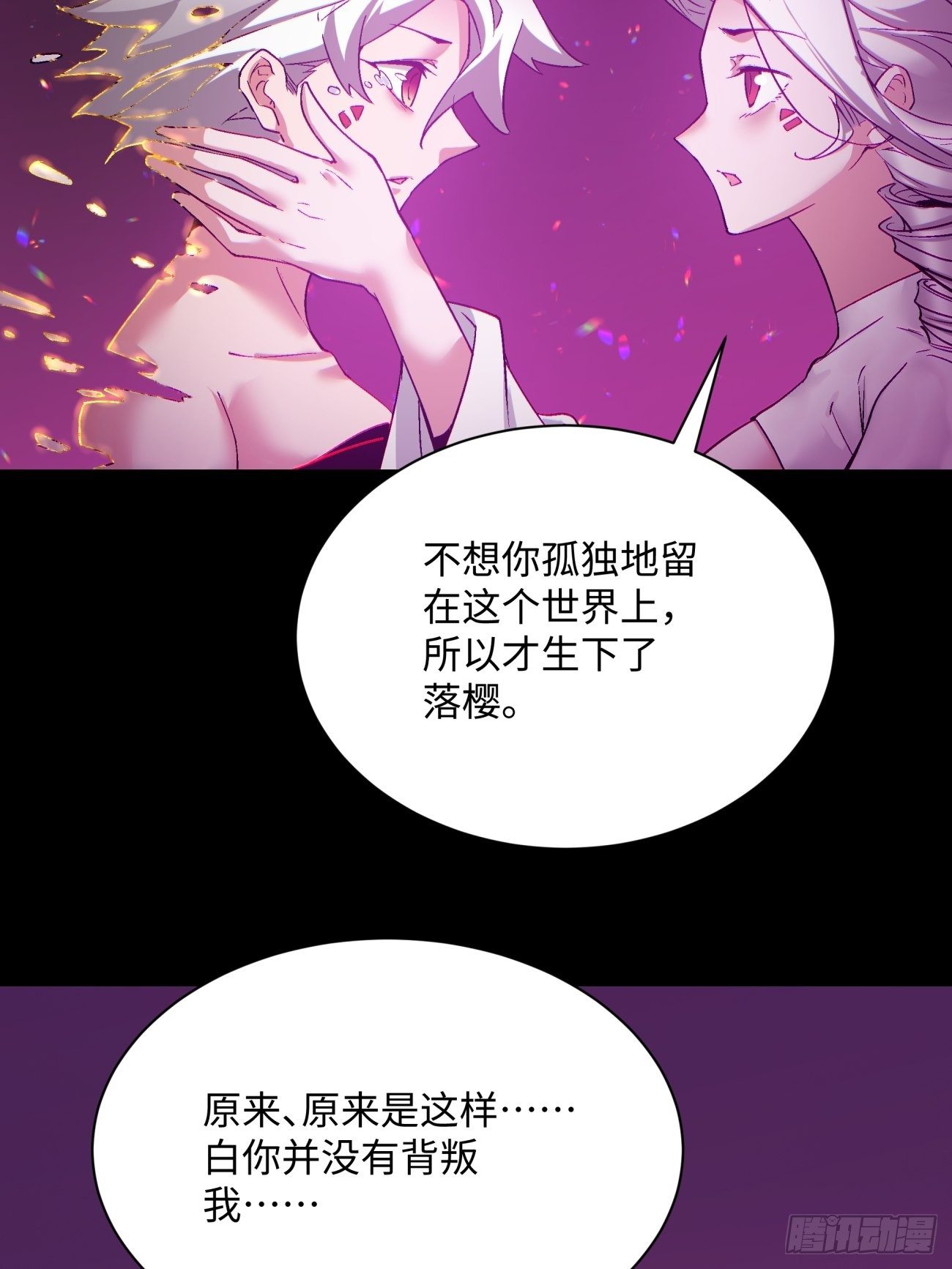 第一二九回 再见了，妈妈41