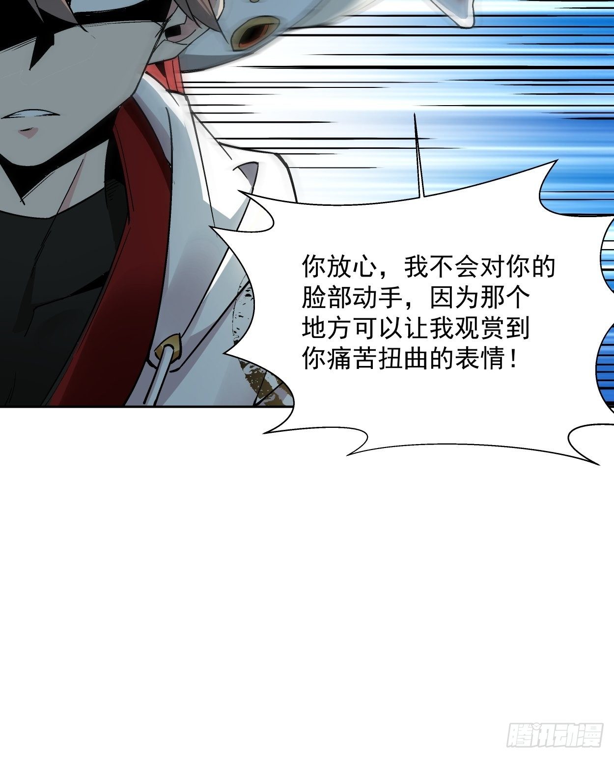 第十一回 不讲武德72