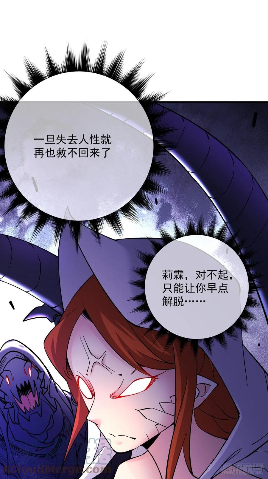 第八十八回 快把门关上10