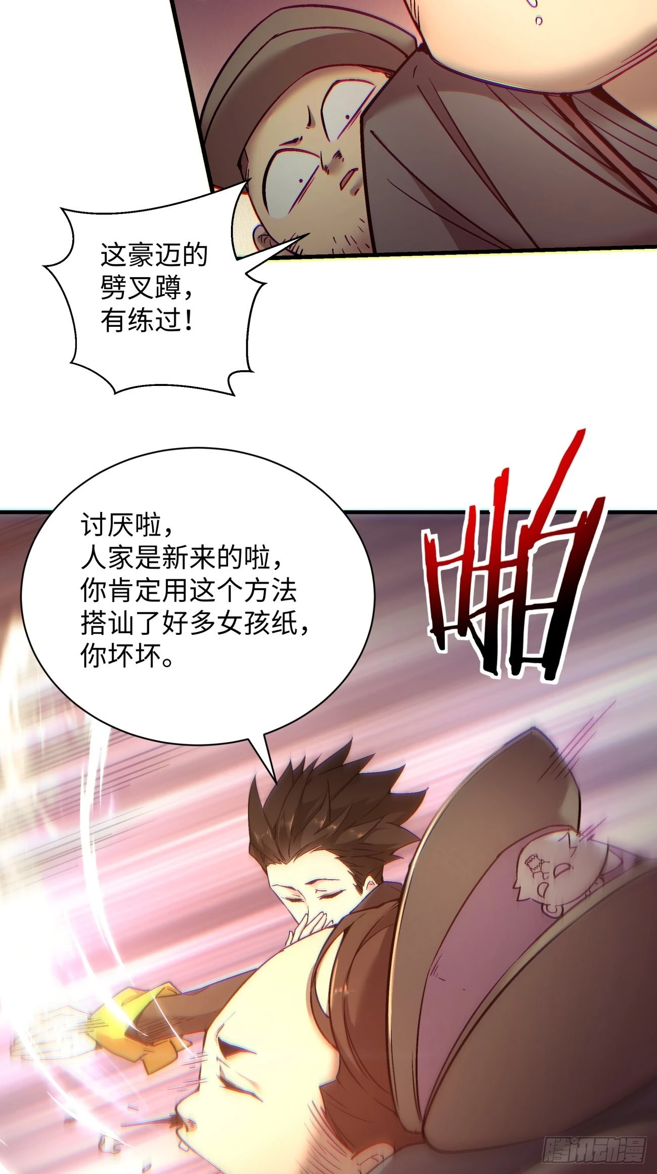 第一三五回 欢迎来到直播间5