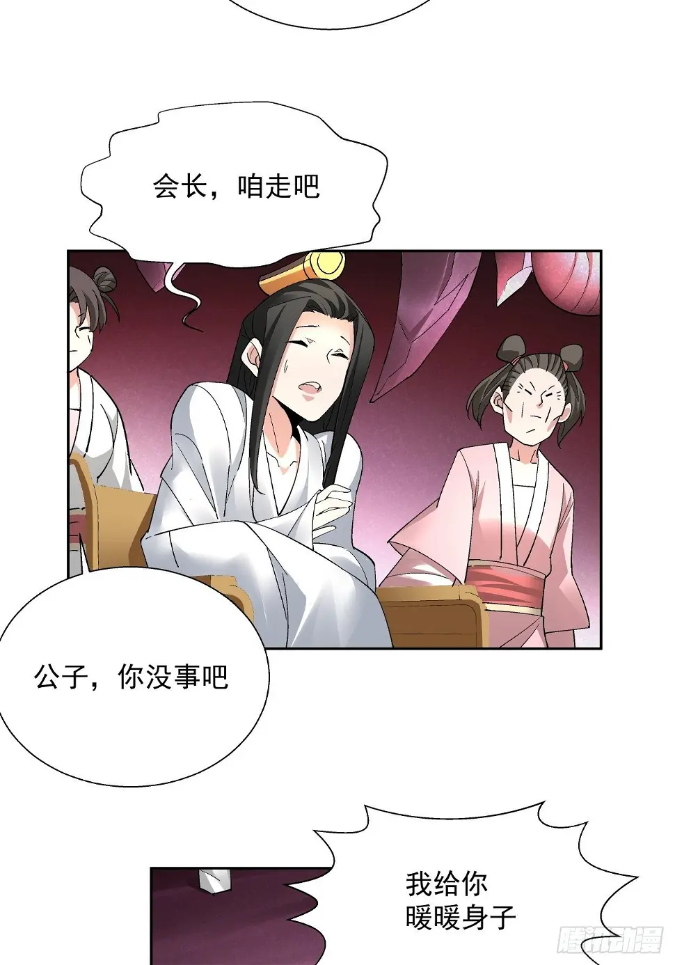 第三十一回 是你的族人吗79