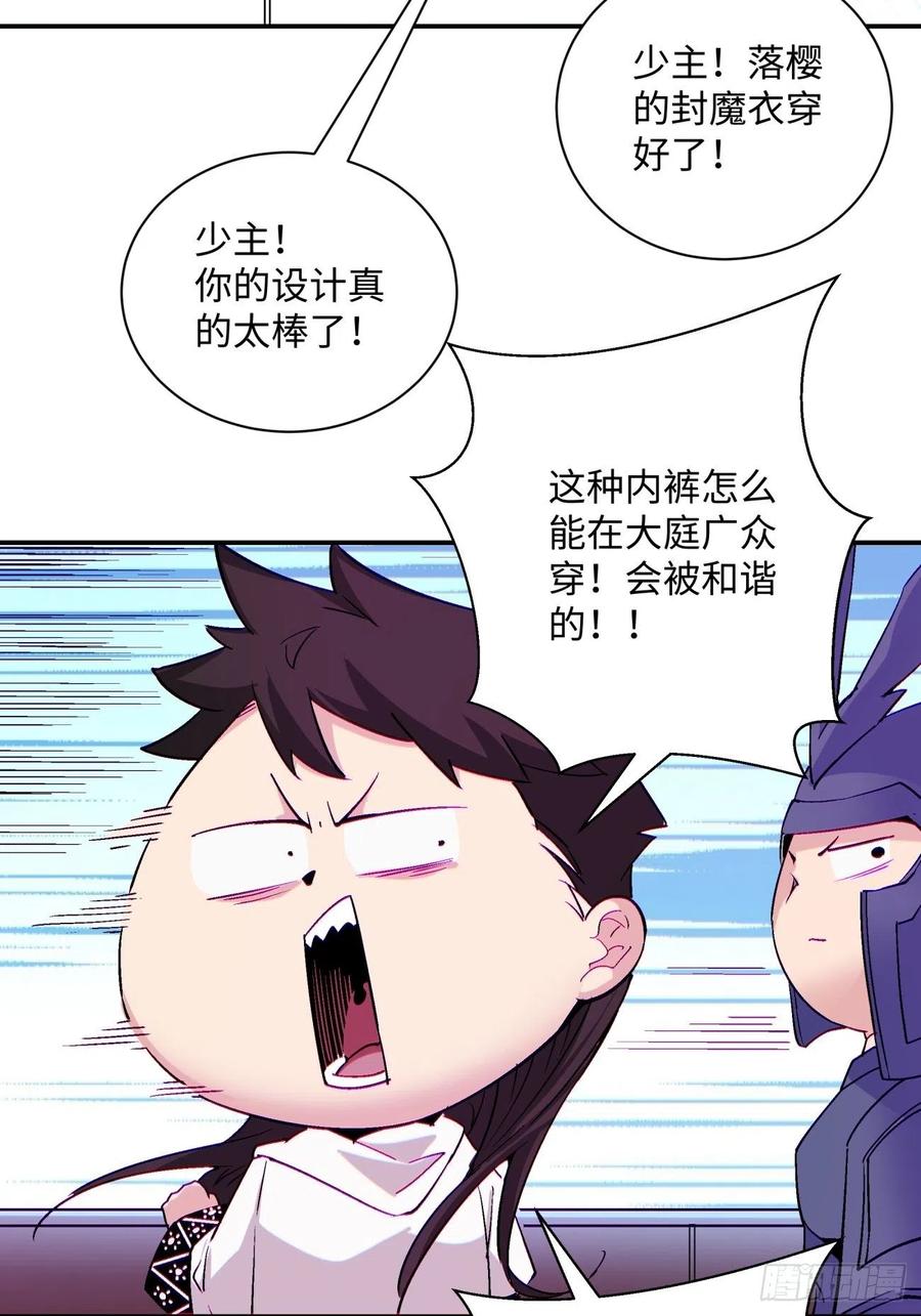 第八十四回 严密监视31
