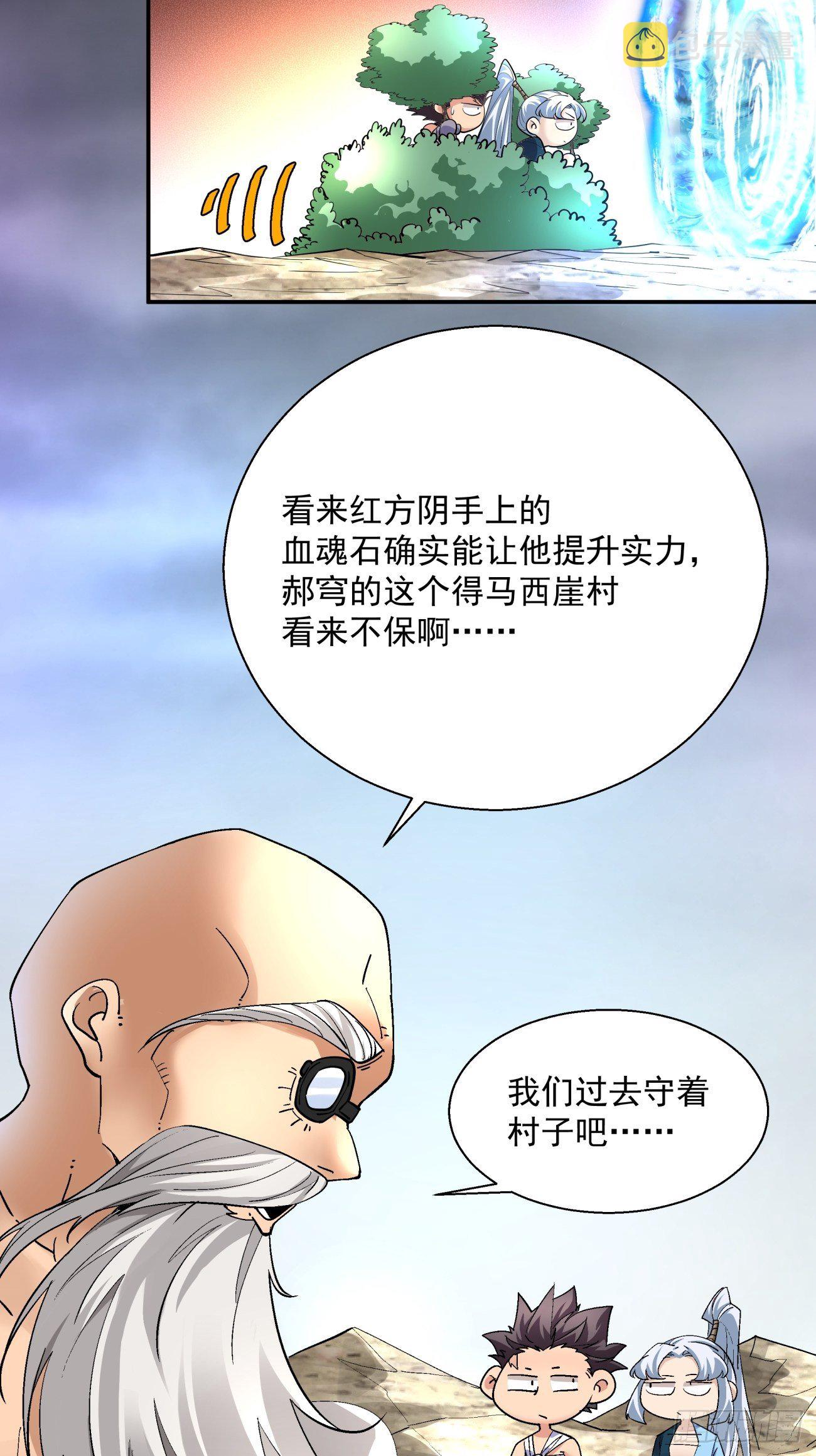 第四十八回 躺赢的人生74
