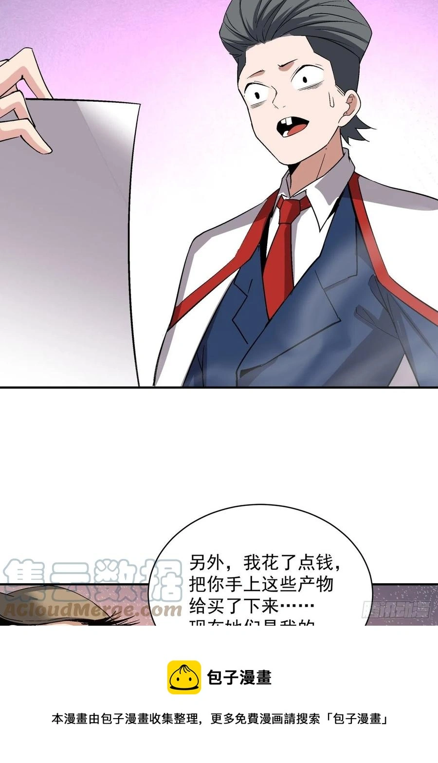 第一一七回 主人36