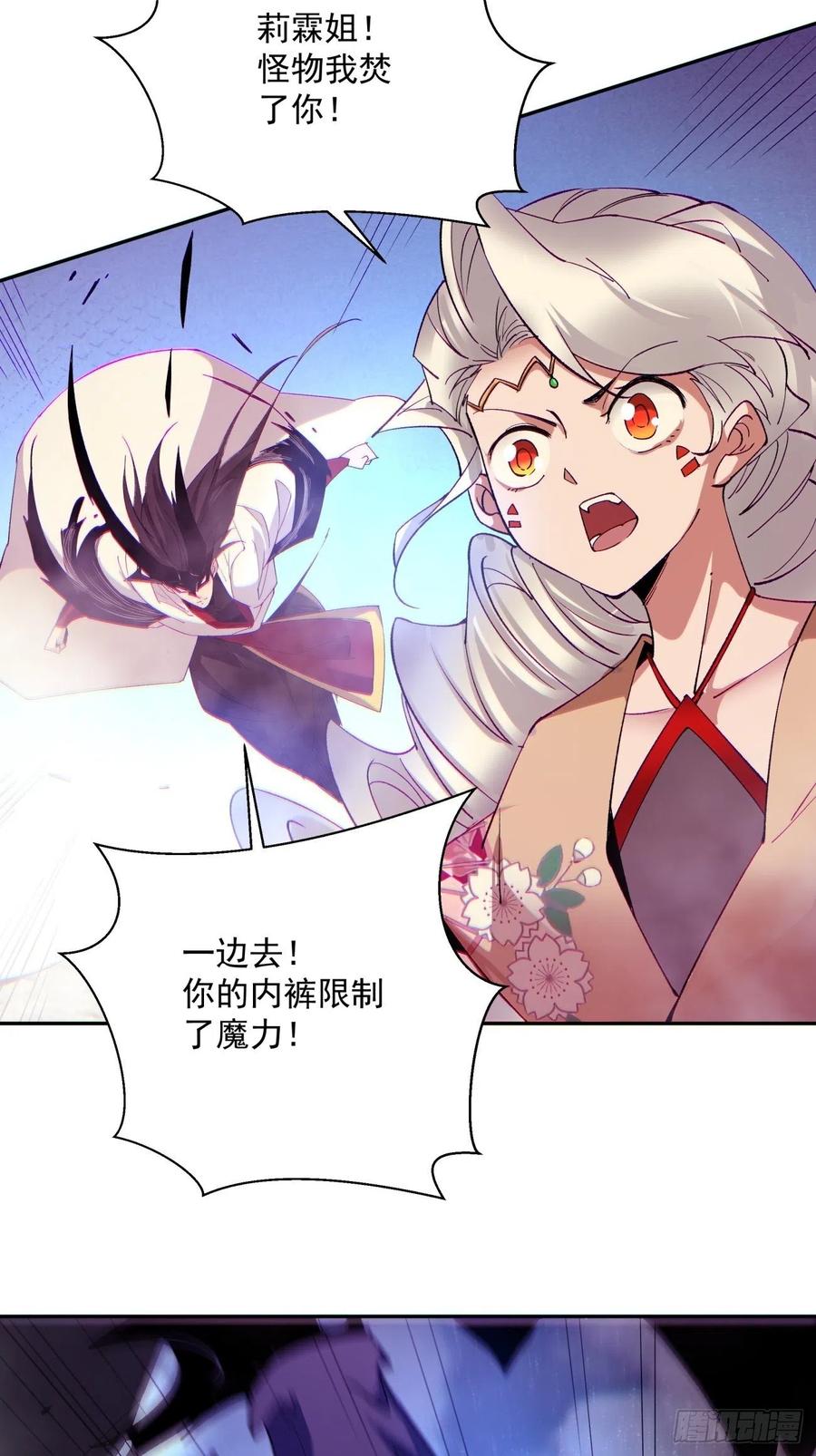 第八十七回 噬魔虫王37