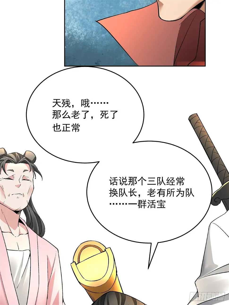 第三十三回 一级通缉犯50