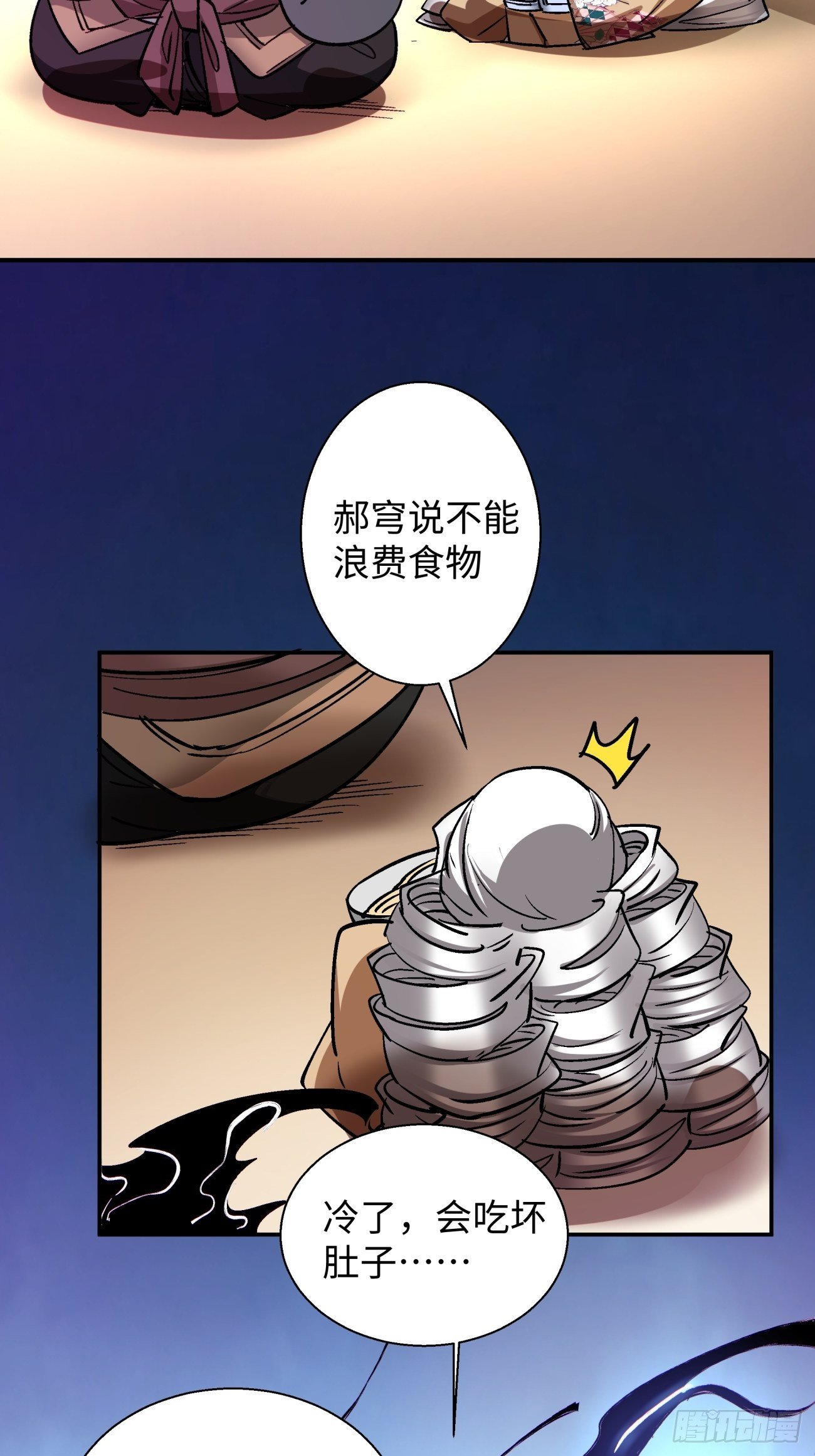 第六十八回 不死火凤凰45