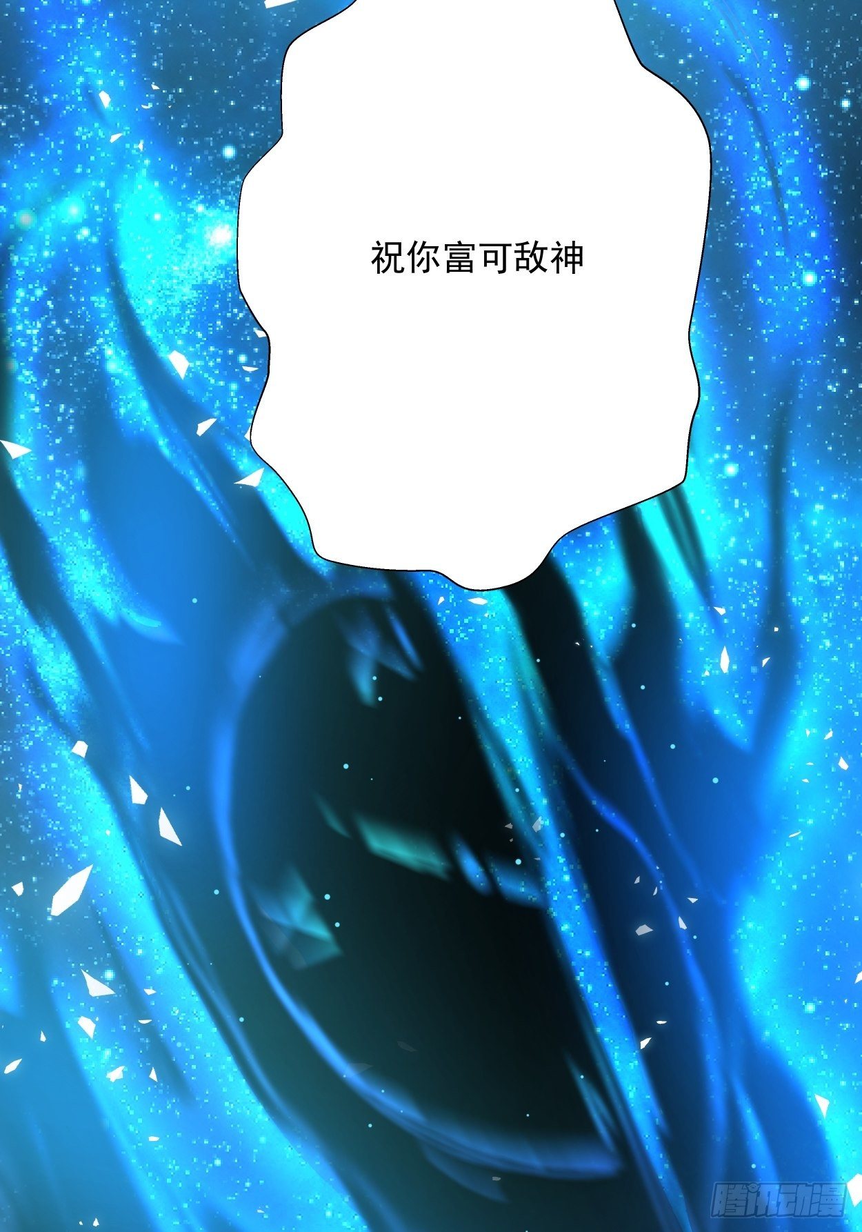 第二十三回 争分夺秒29