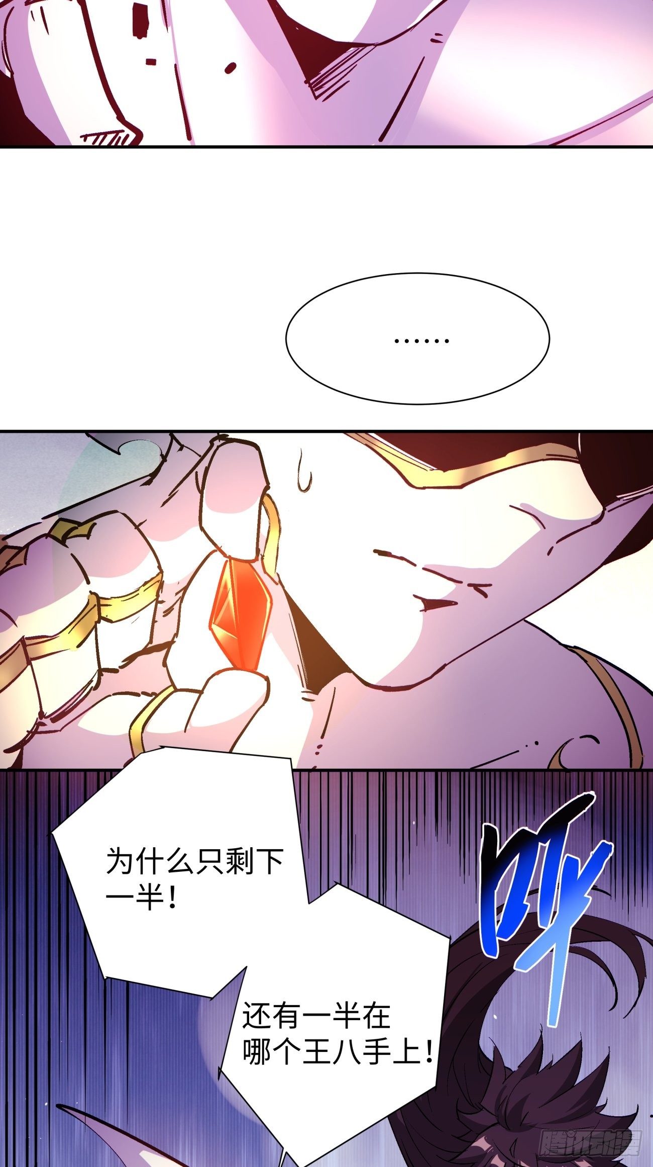 第六十六回 跟你没完31