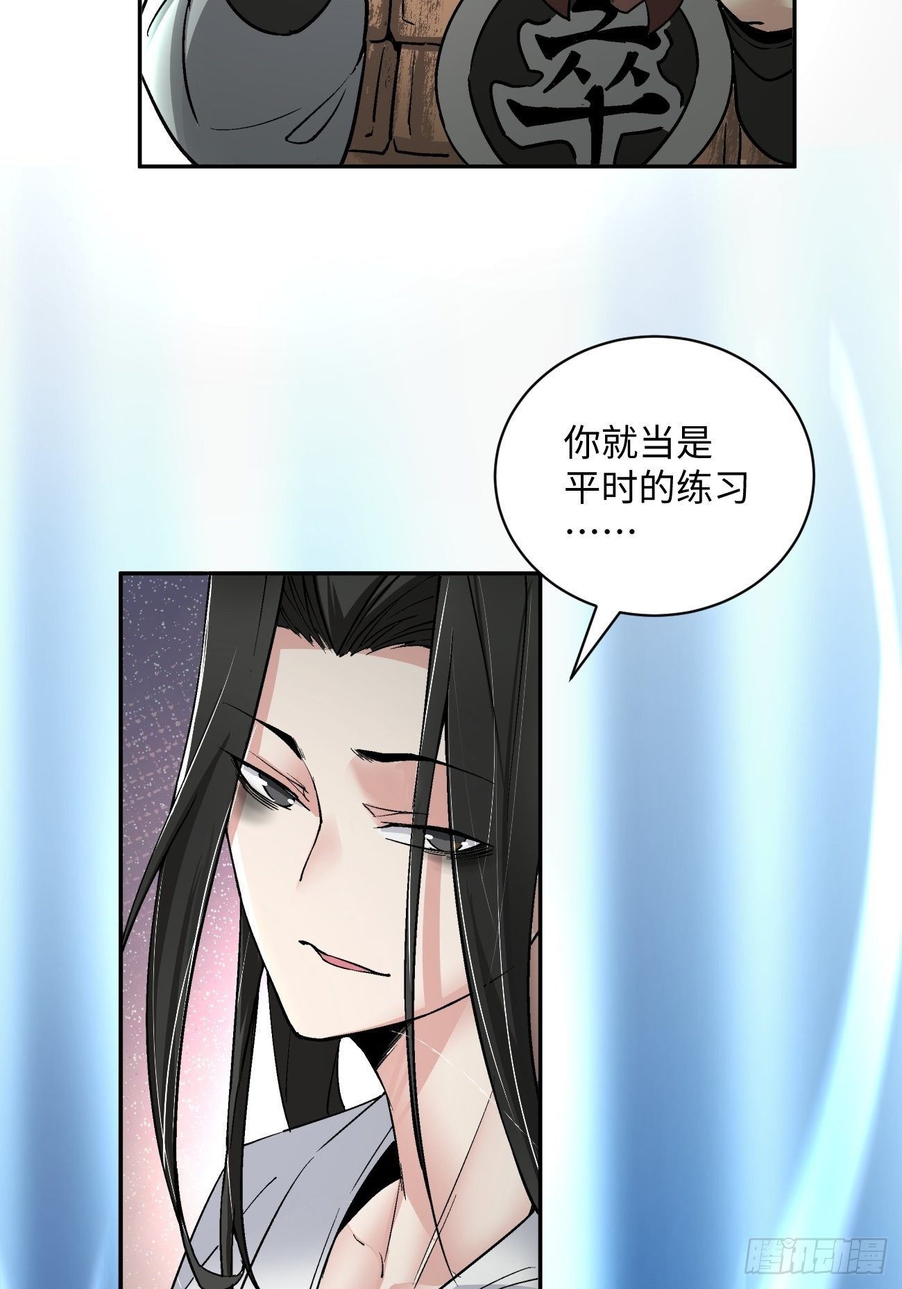 第四十七回 撤离40