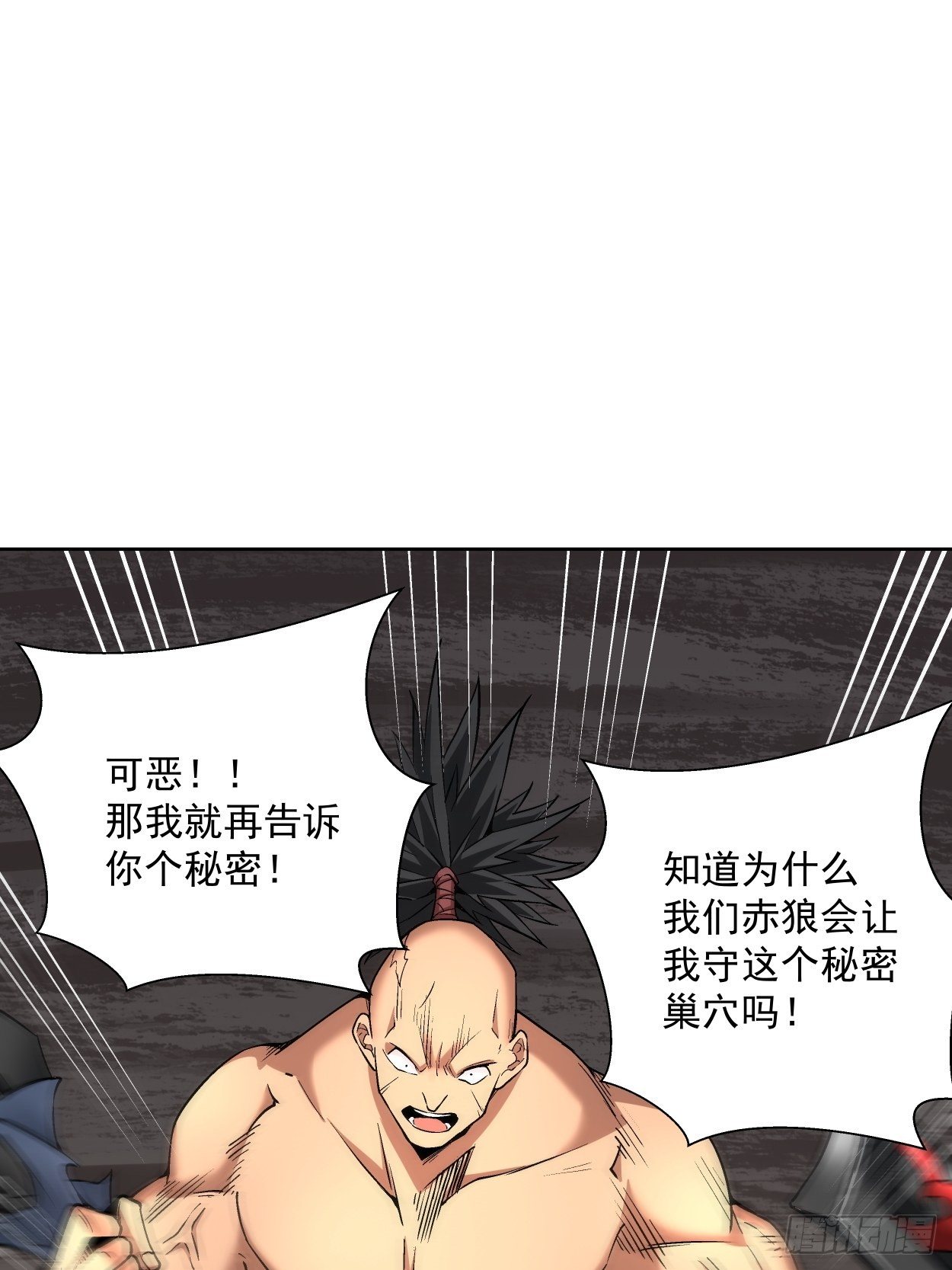 第二十一回 神奇抖音符46