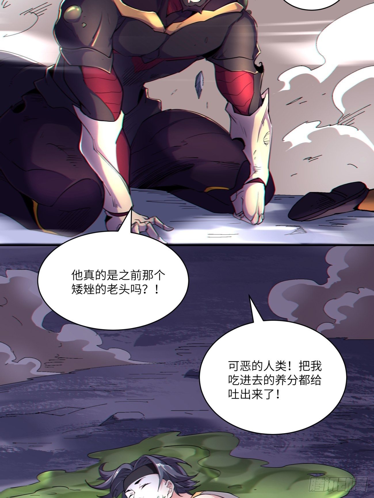 第五十七回 血魂石订单已送达12