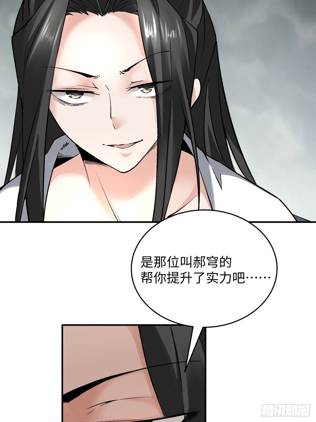 第四十七回 撤离32
