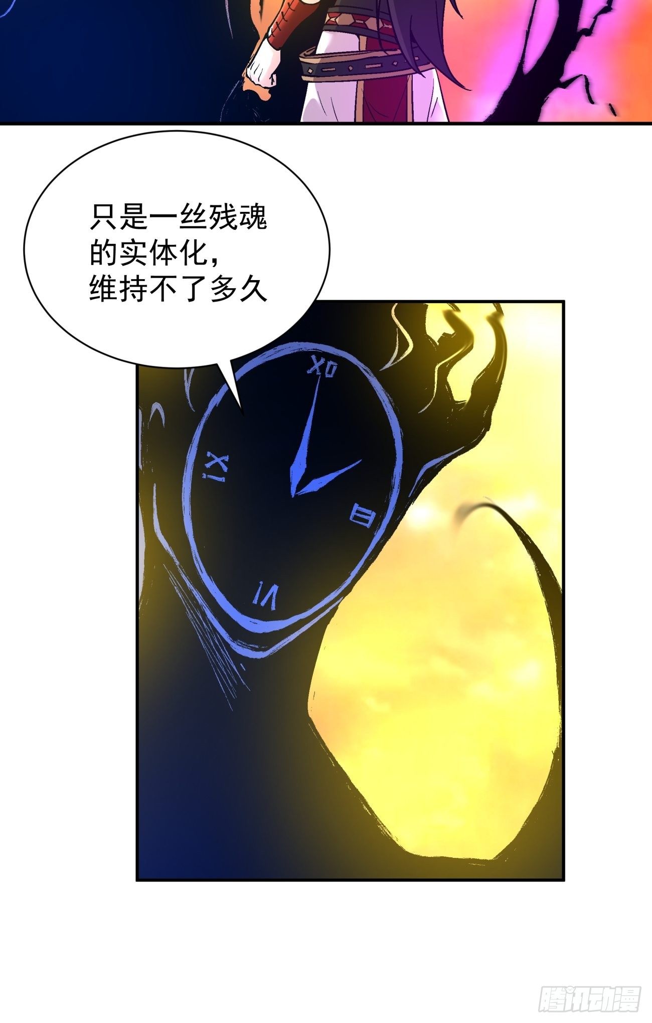 第六十八回 不死火凤凰11