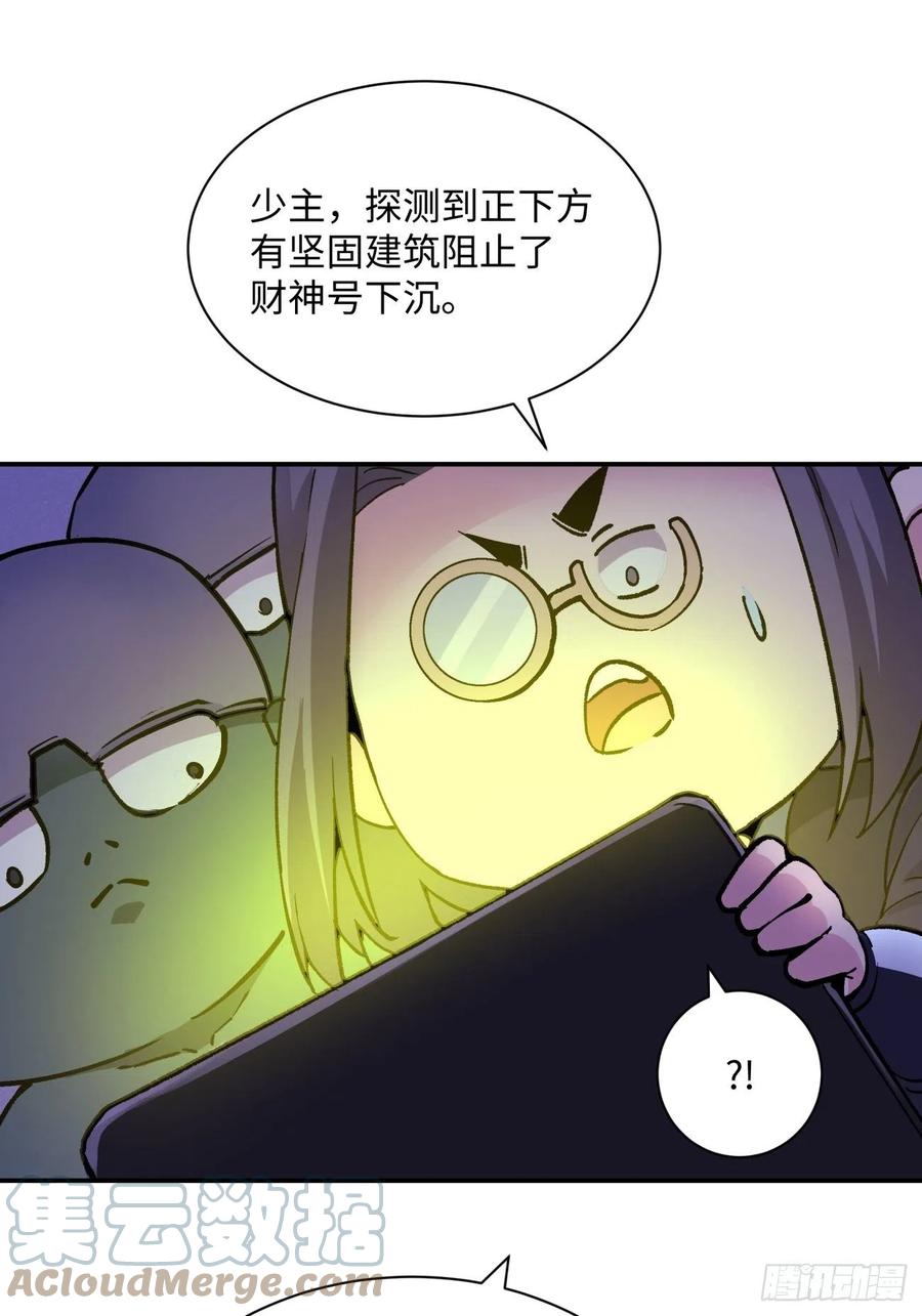 第八十回 谈笔生意呗27