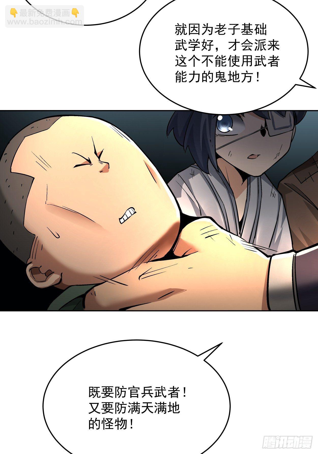 第二十回 谁敢伤她59