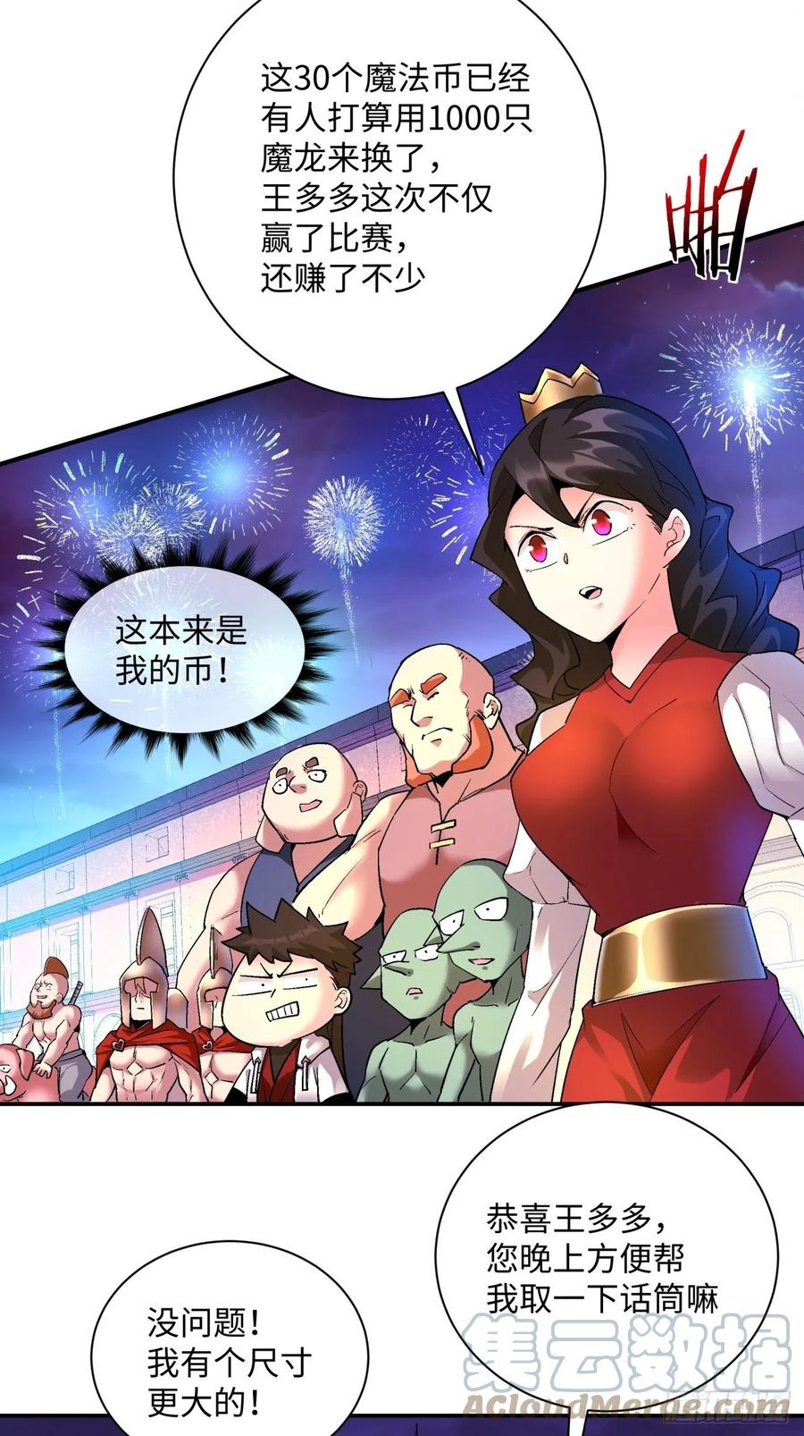 第一零一回 比赛结果32
