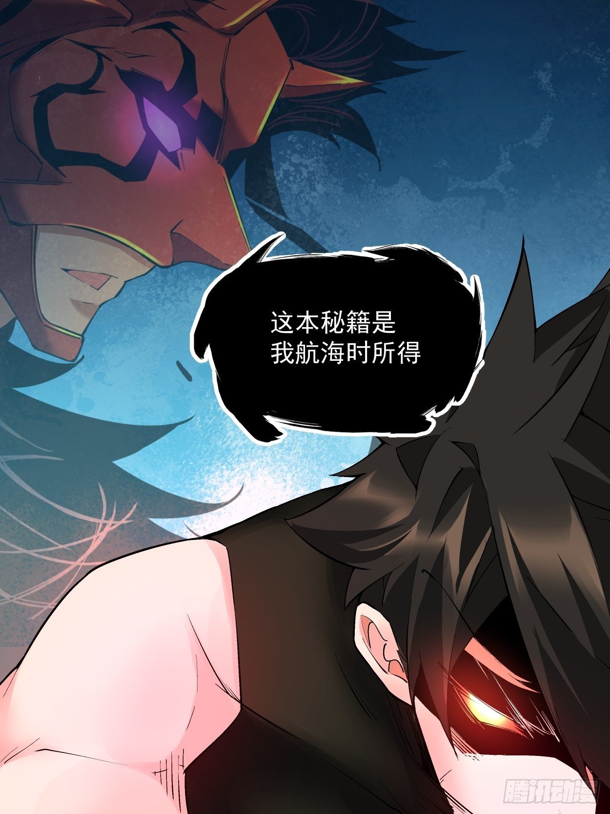 第二十四回 放屁8