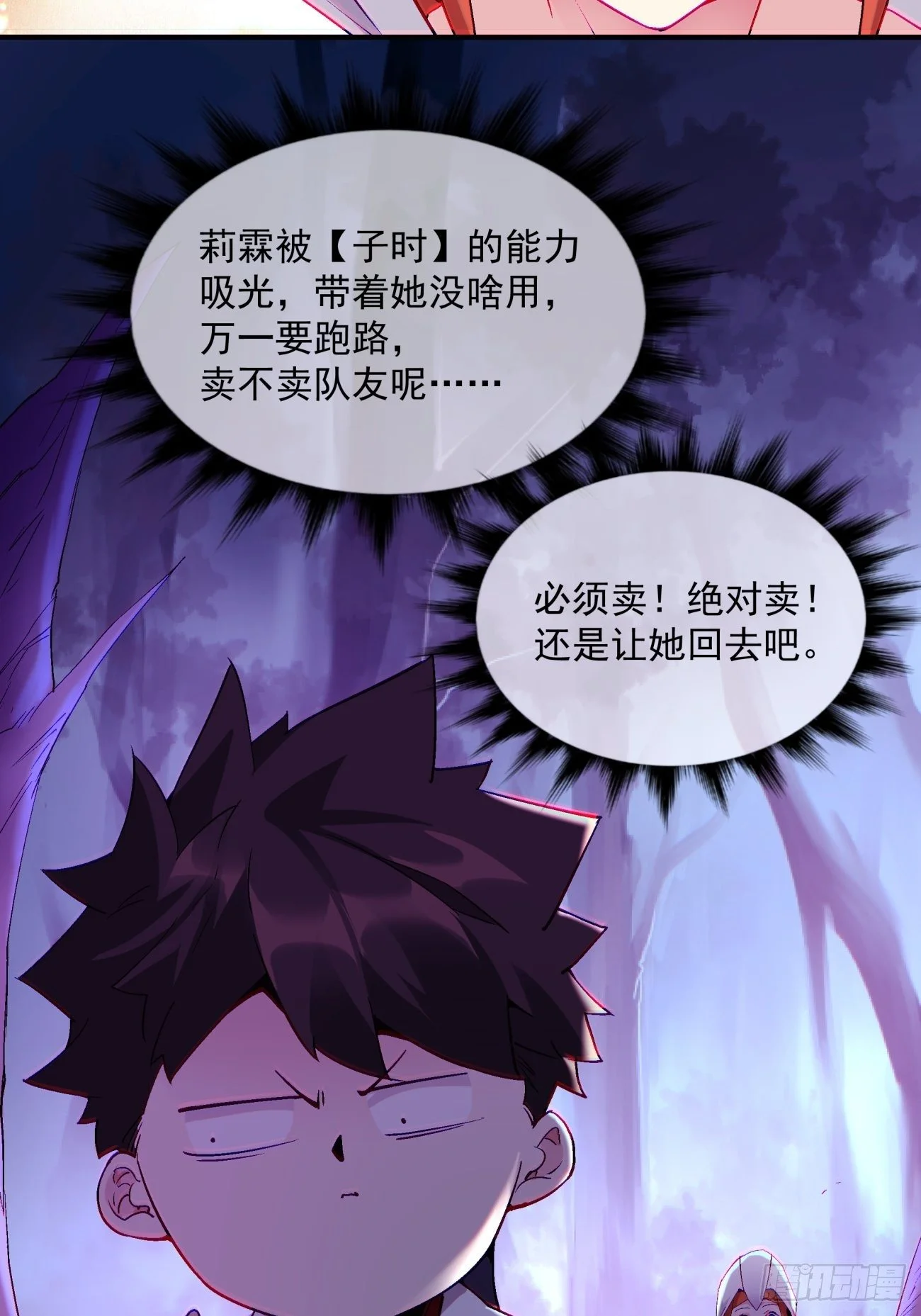 第一二四回 上古魔法的味道7
