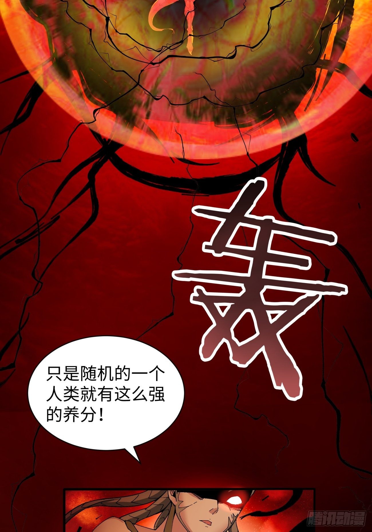 第六十一回 弹幕的力量2