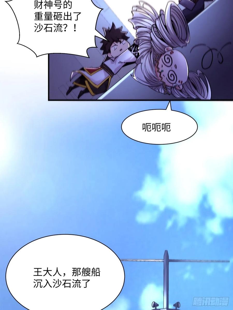 第八十回 谈笔生意呗20
