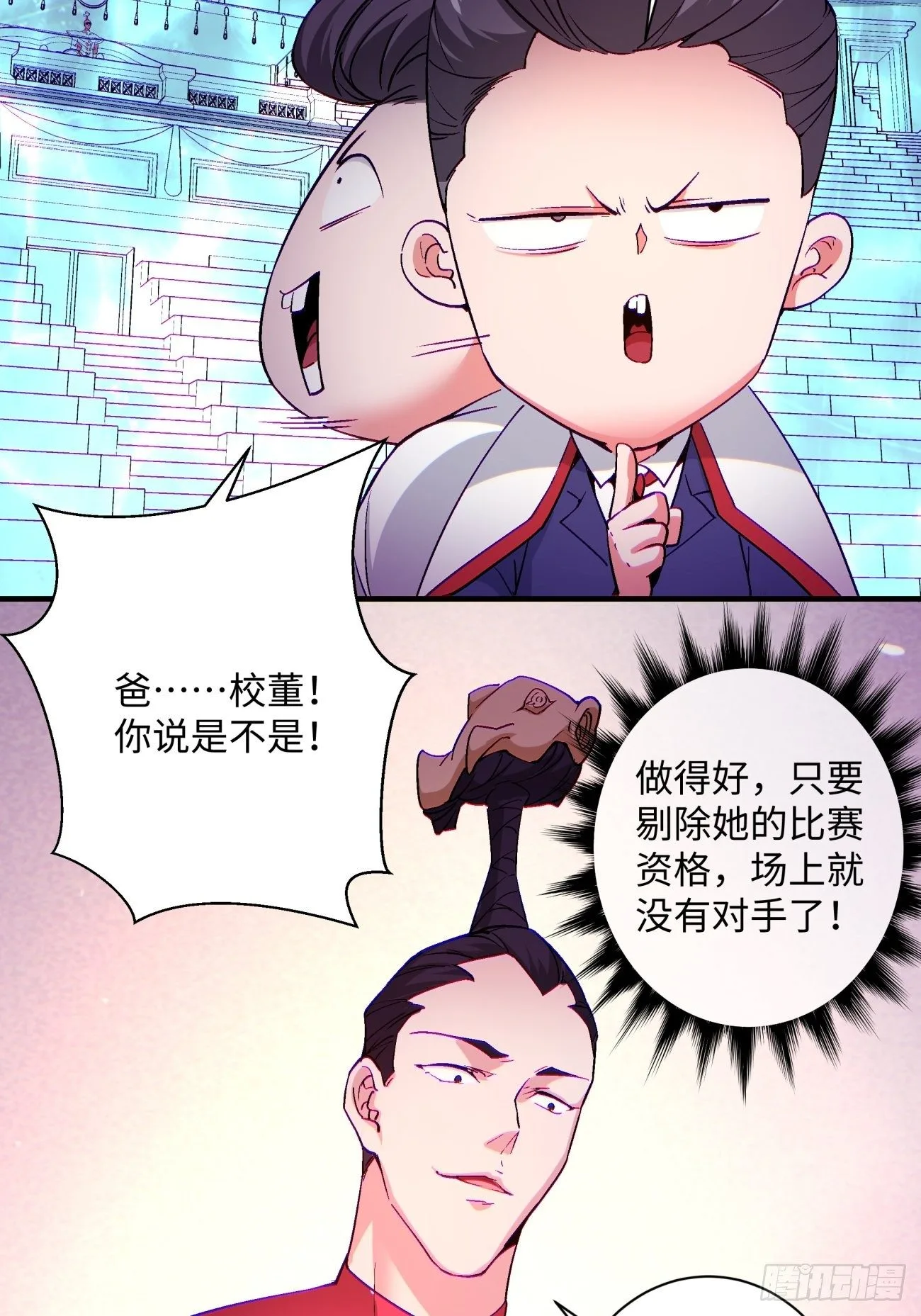 第一一五回 想好了吗8