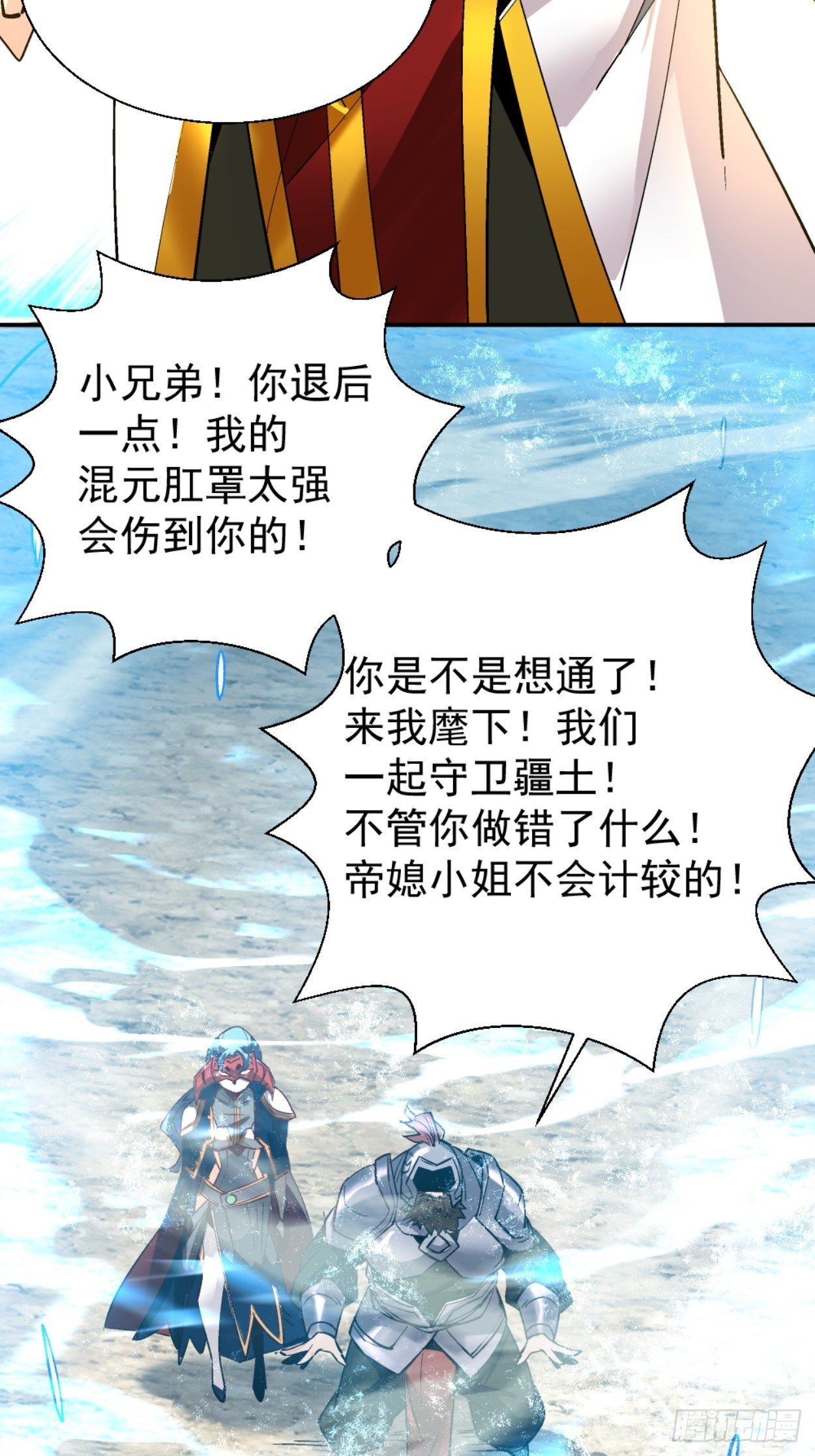 第三十八回 面具下的面孔40