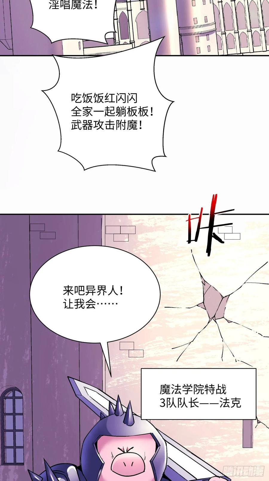 第七十四回 老师34