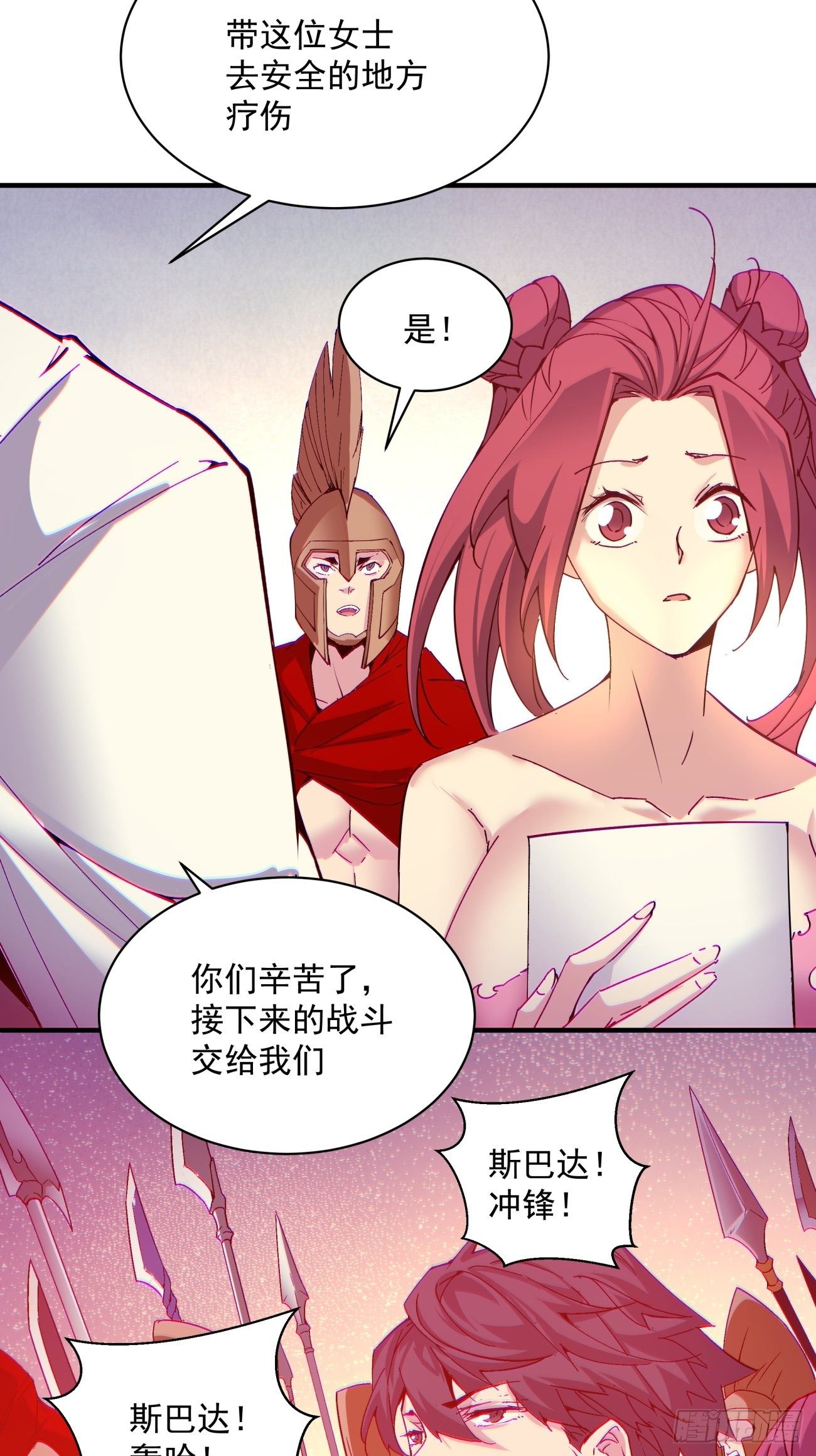 第一二二回 抓住泷泽落樱42