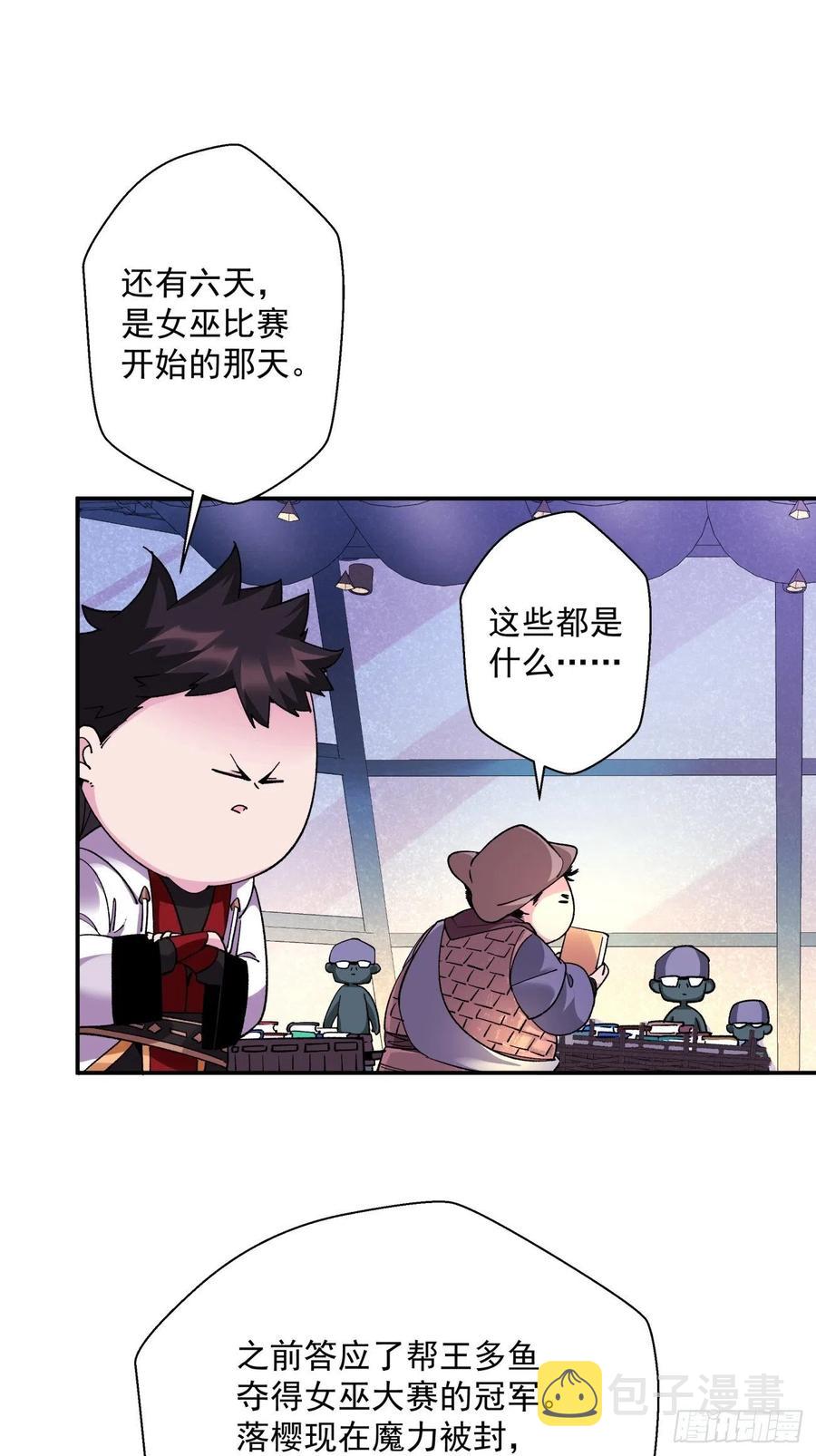 第九十五回 你摸摸看9
