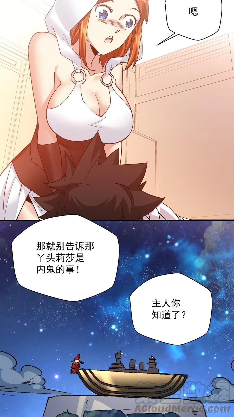 第九十六回 女巫大赛18