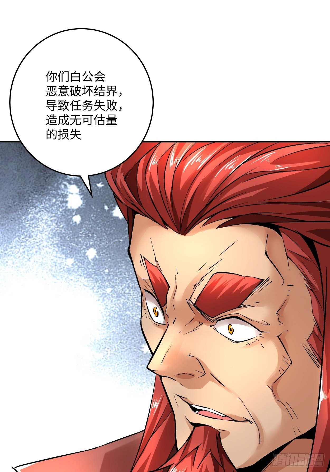 第二十回 谁敢伤她17