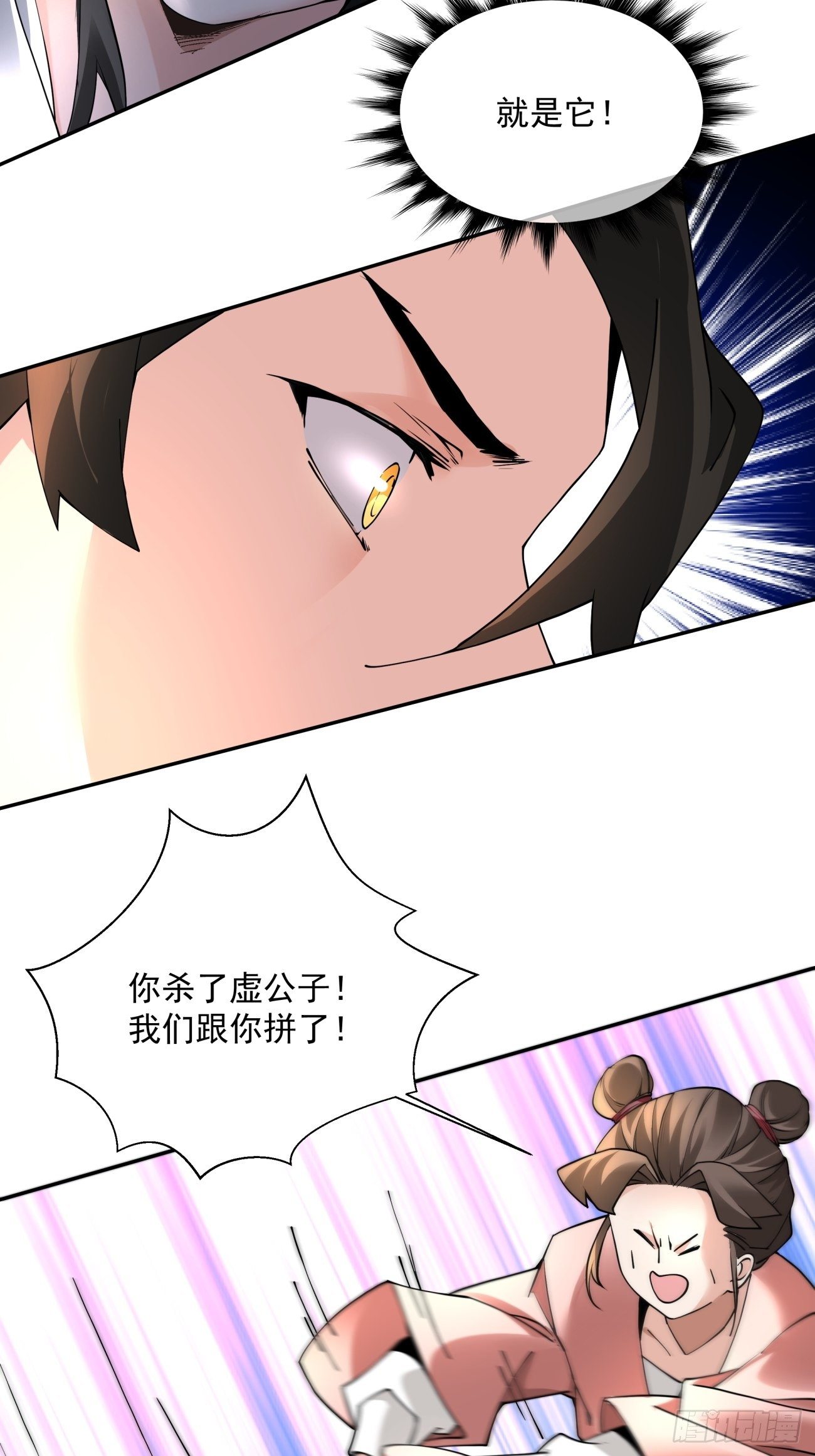第五十二回 你的绝招我来教16
