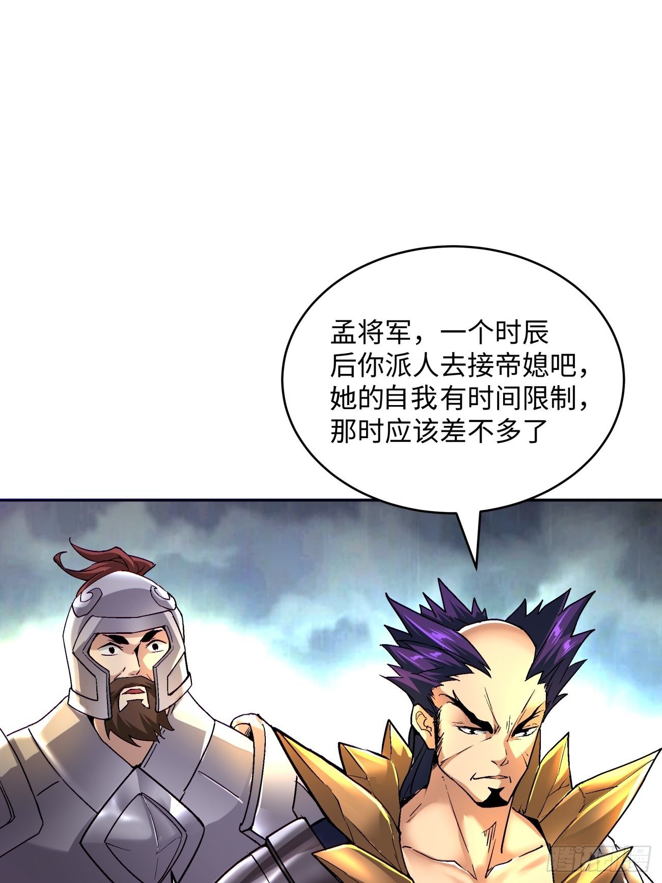 第四十四回 战前准备（四）56