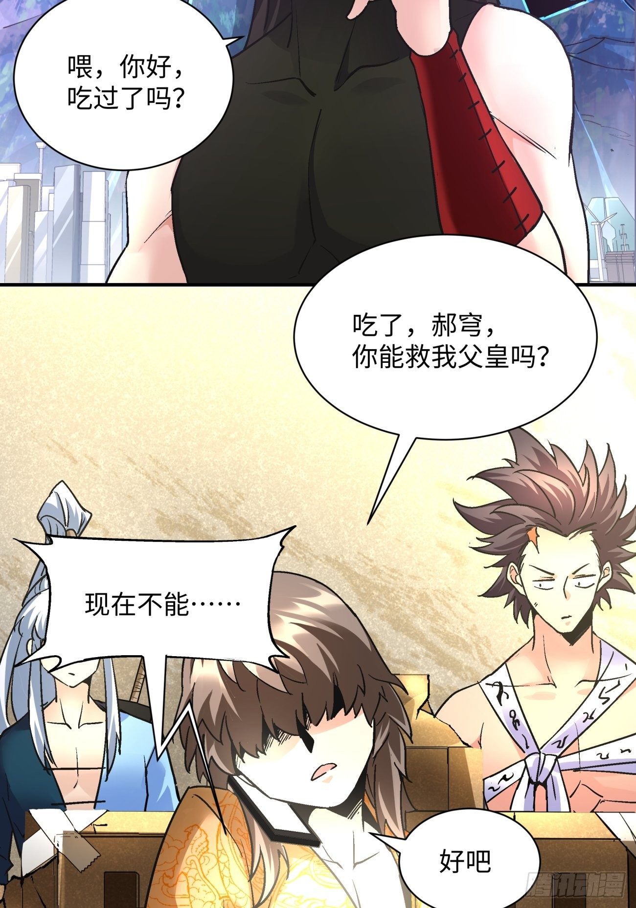 第七十一回 逃学8