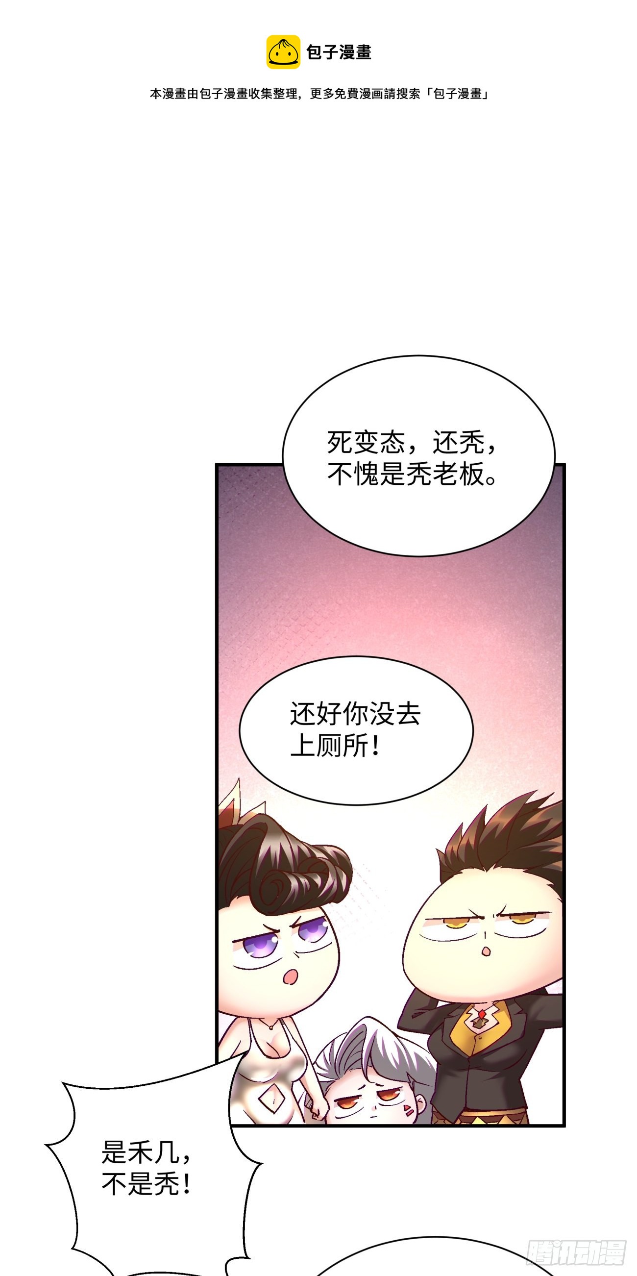 第一三五回 欢迎来到直播间36