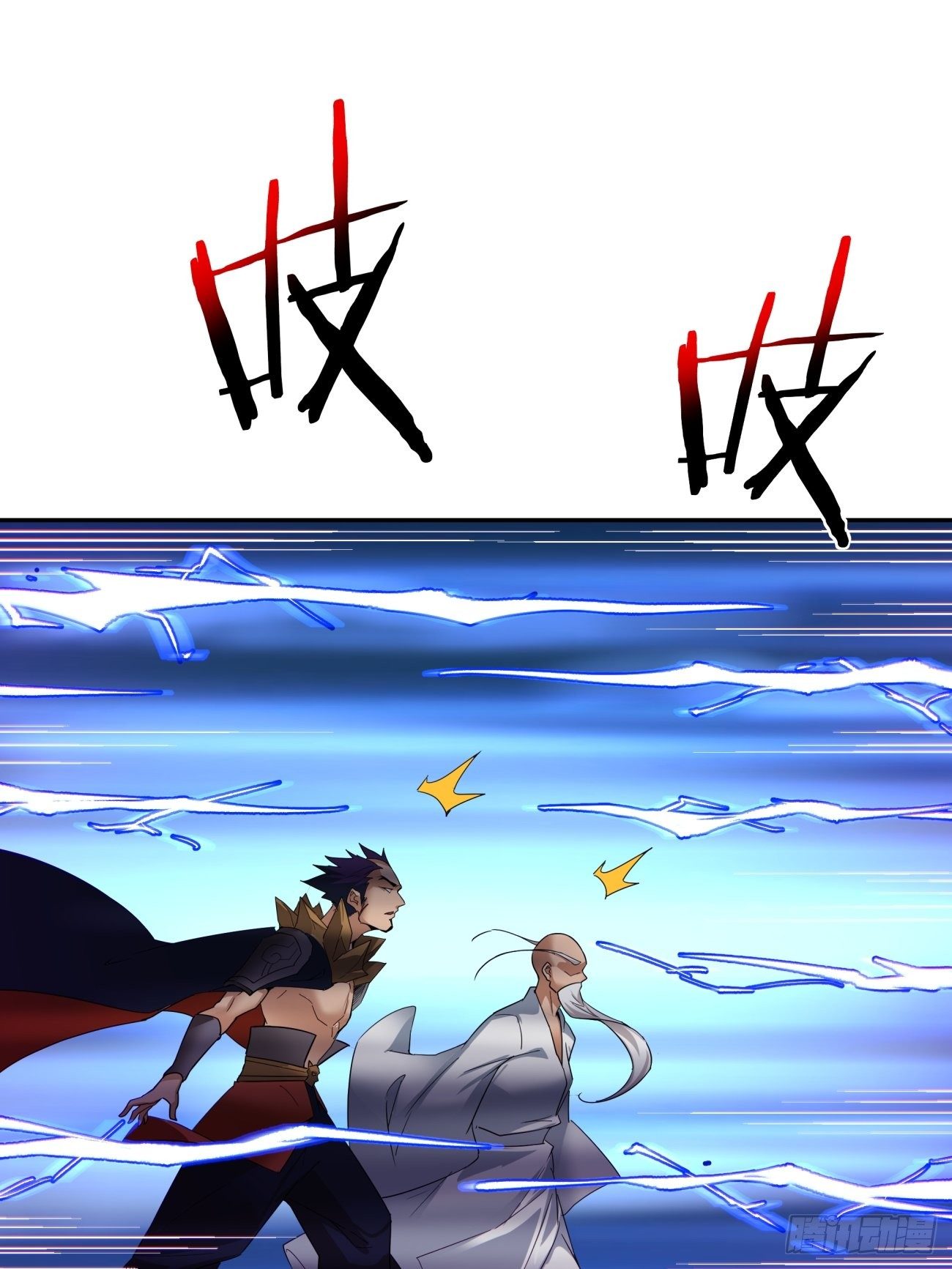 第五十七回 血魂石订单已送达34