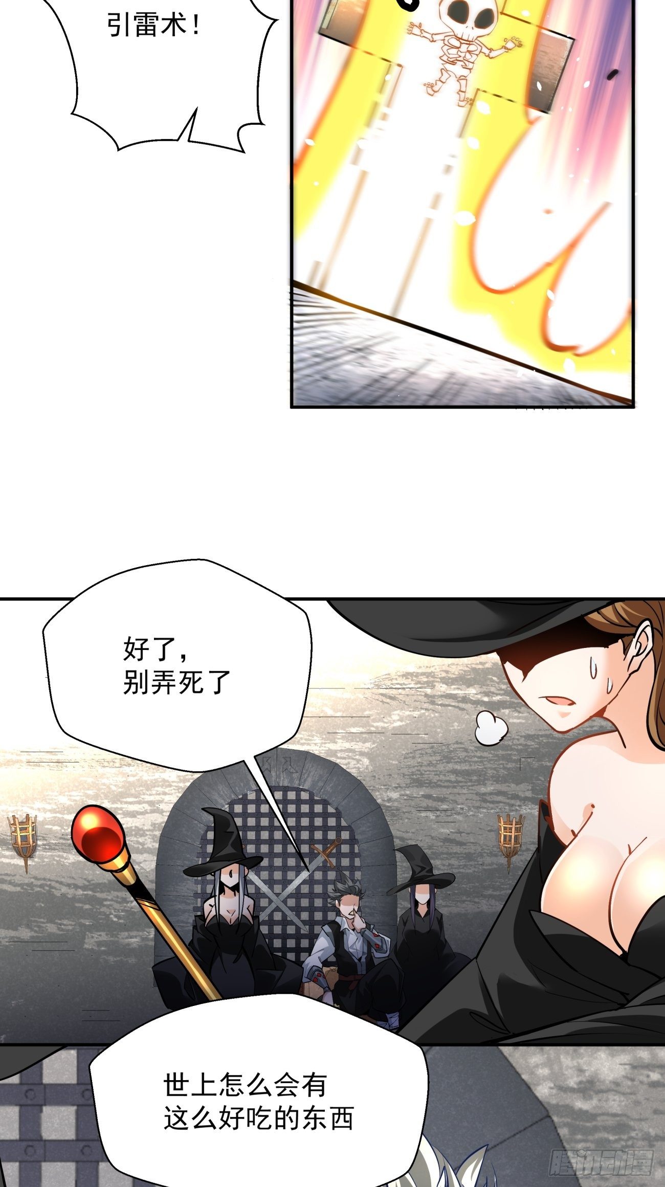 第七十一回 逃学39