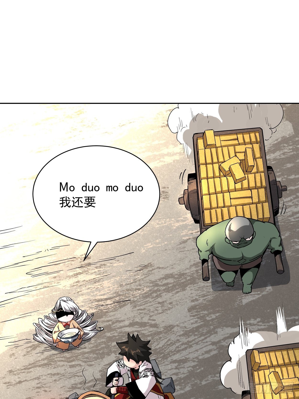 第二十五回 弹幕是个好东西65