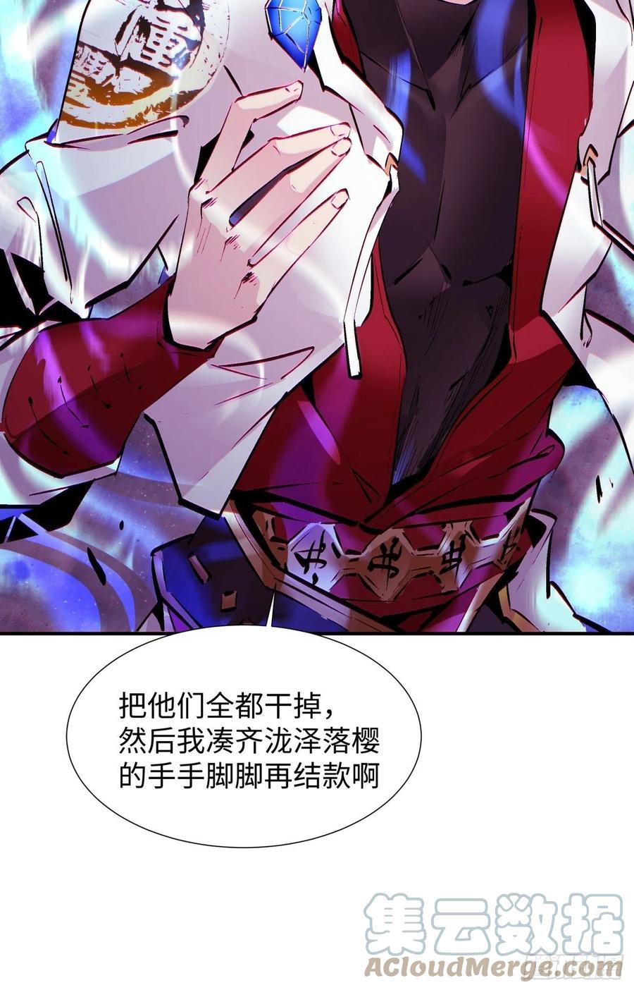 第七十六回 蓝石38