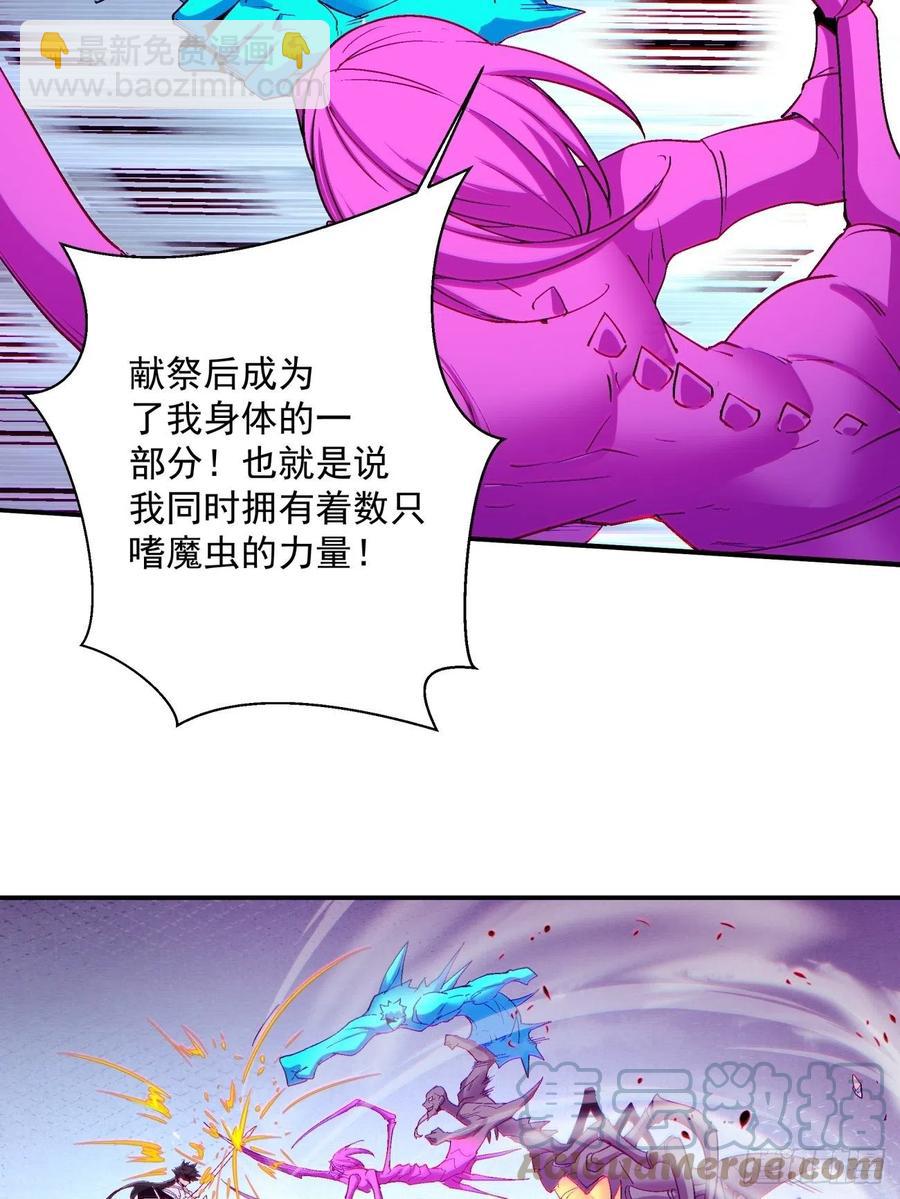 第九十三回 魔女之力14
