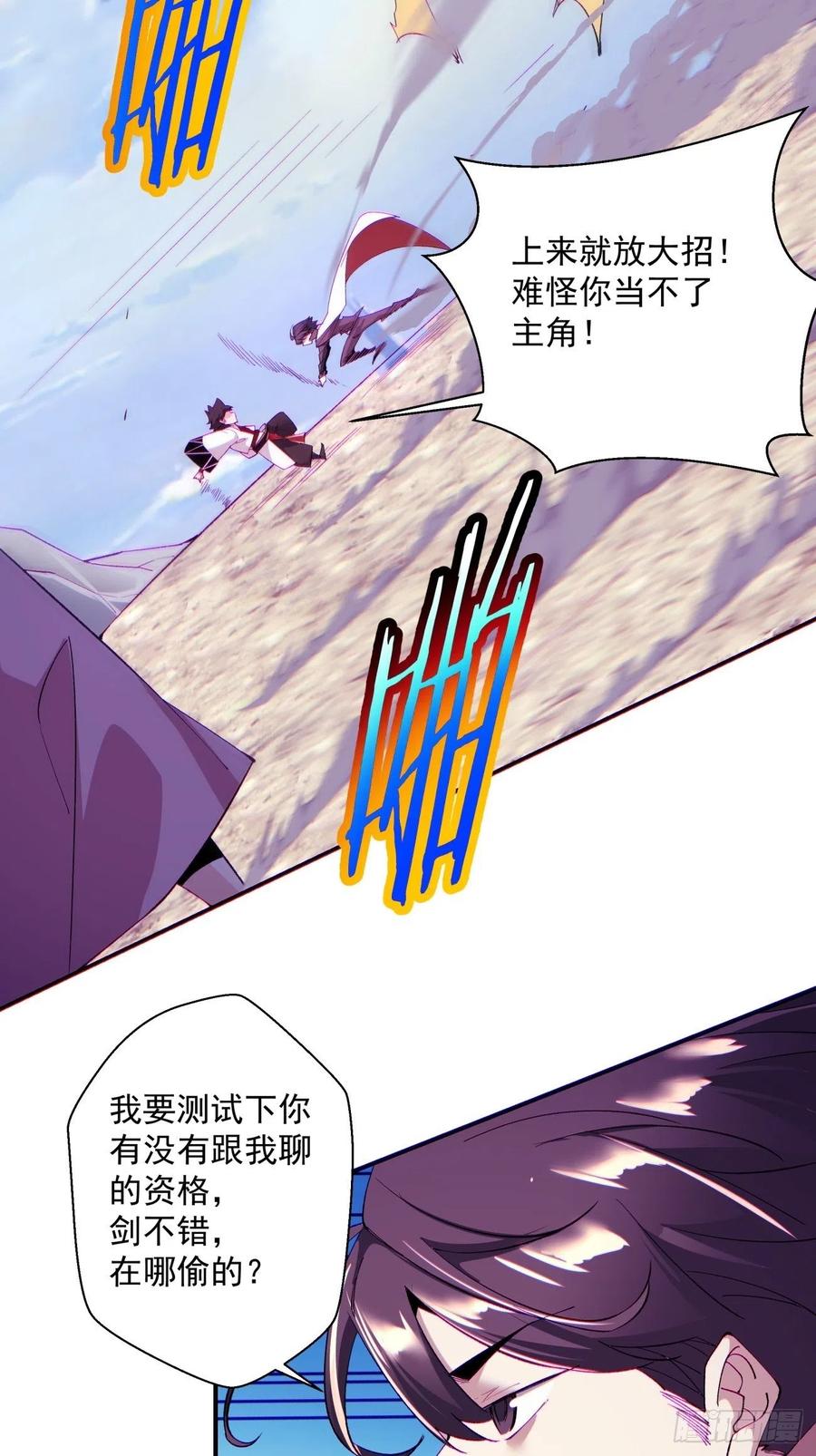 第九十九回 歃血盟20