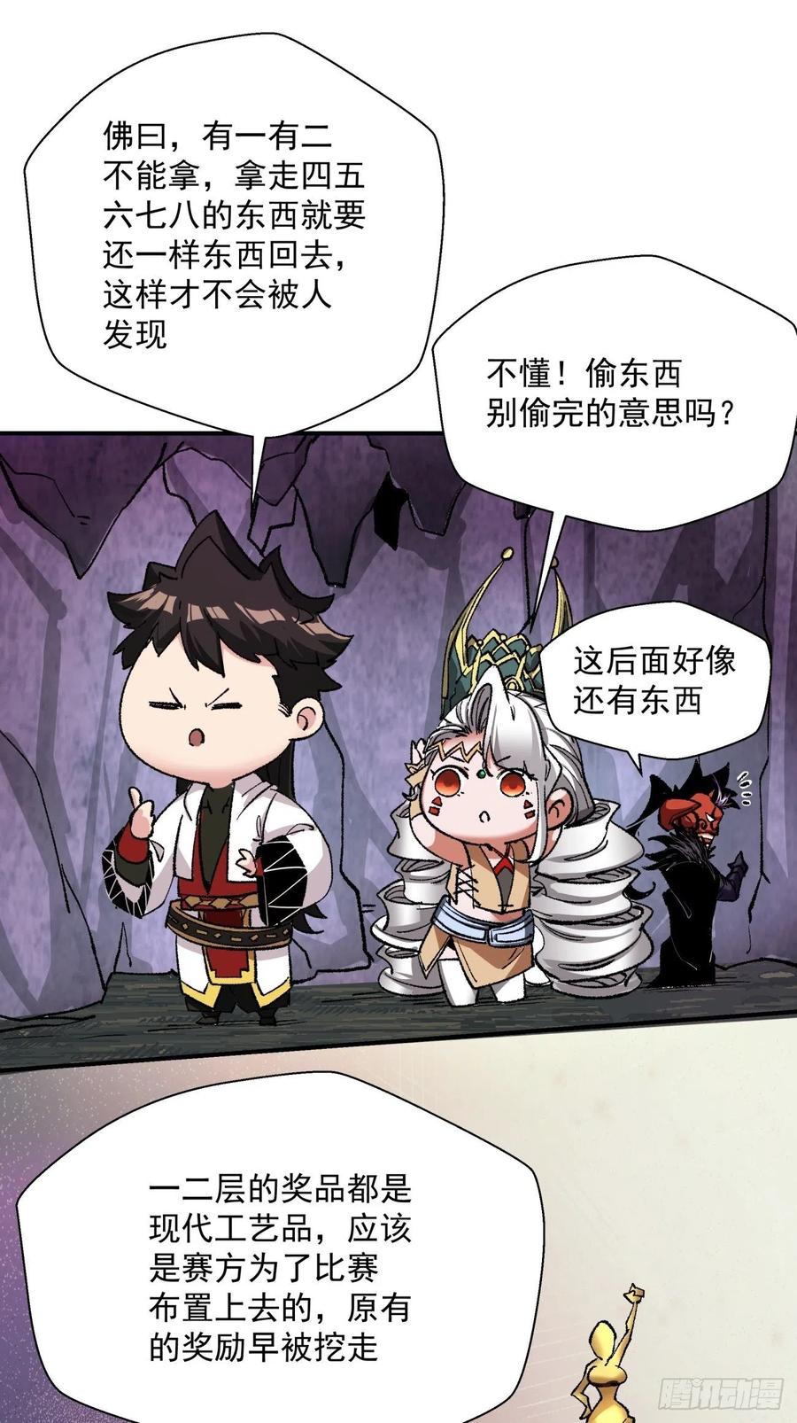第八十九回 救世主之剑16