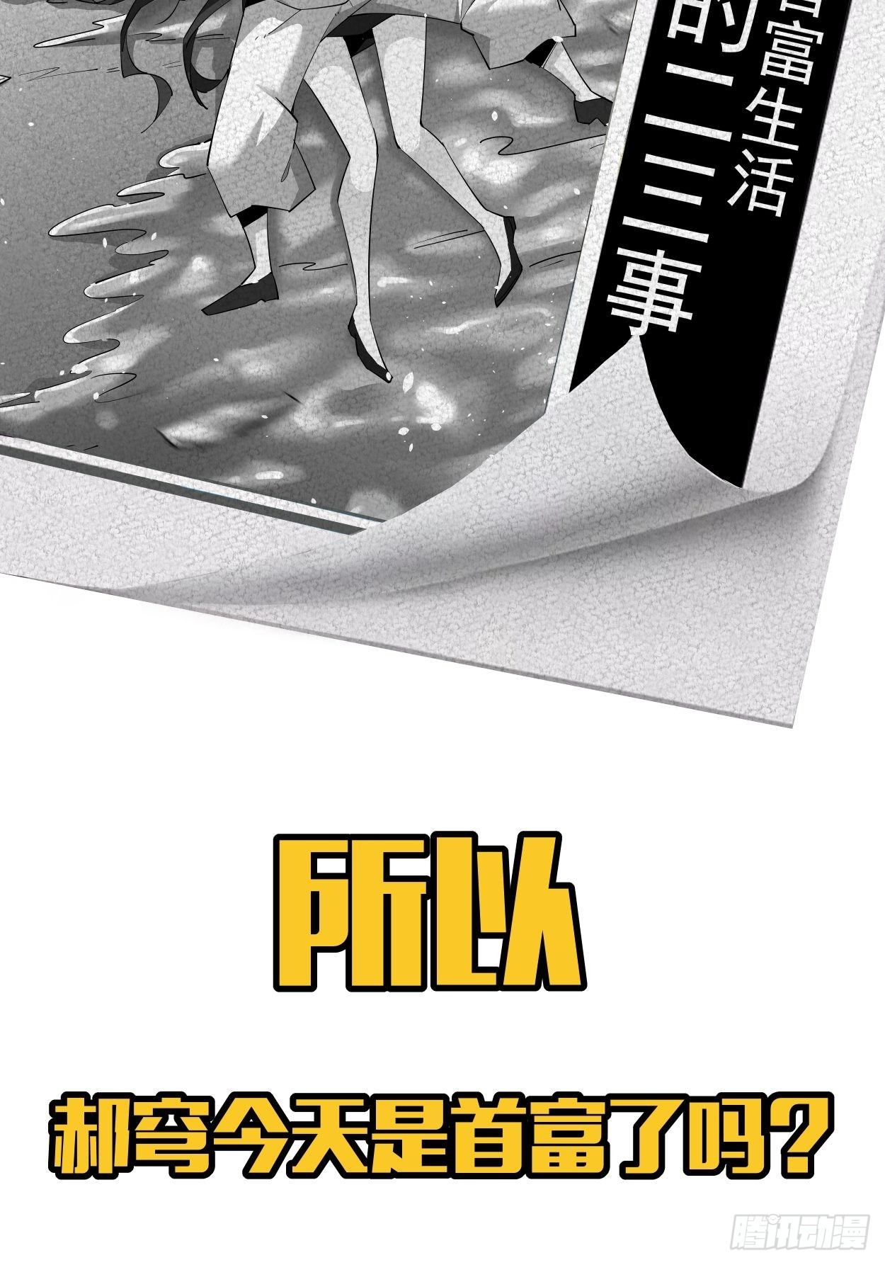 第六回 帝国守门人69