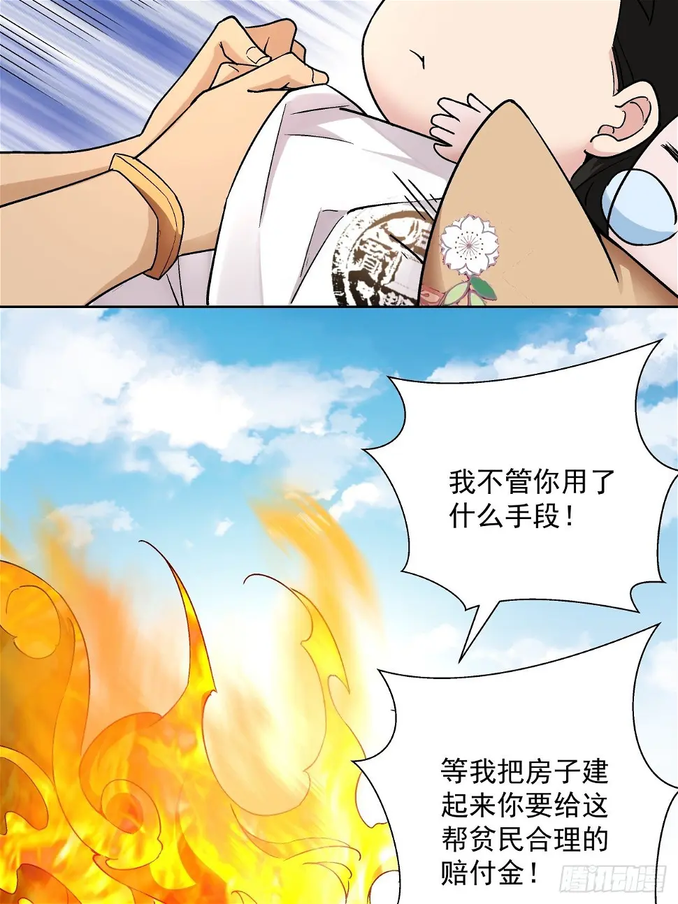第三十三回 一级通缉犯10
